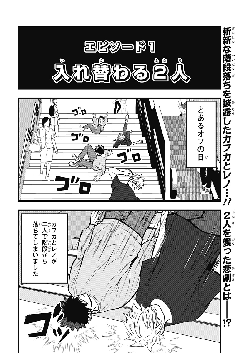 Page 2