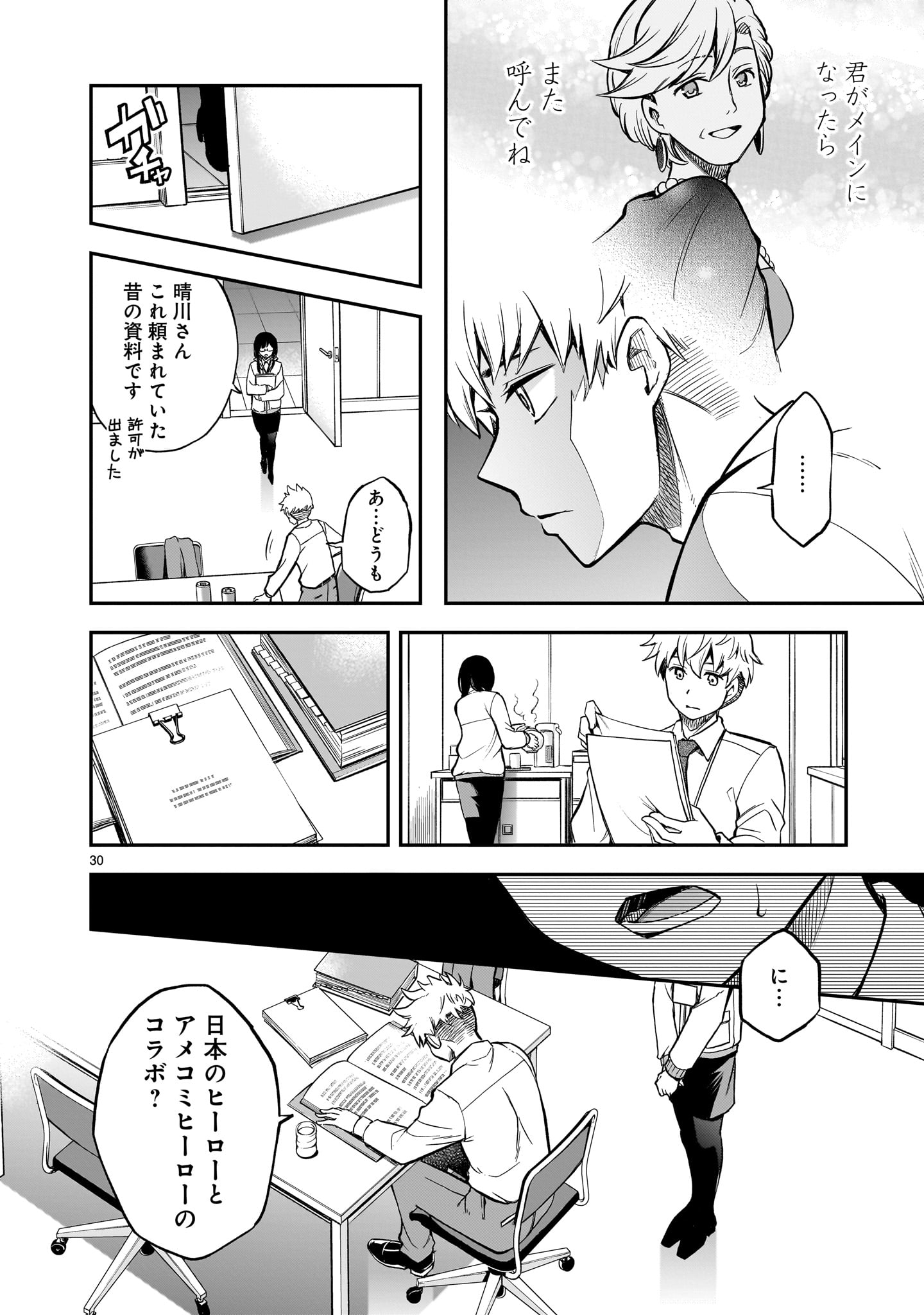 Page 30