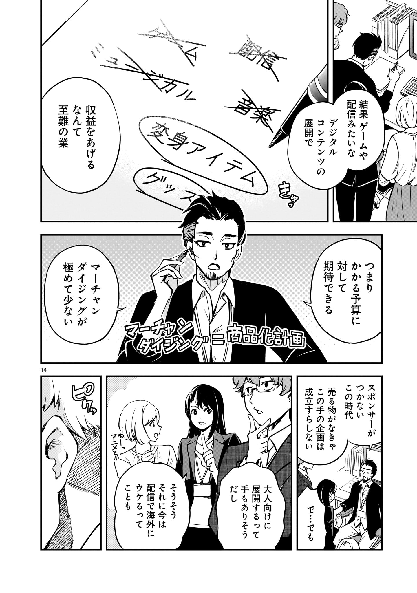 Page 14