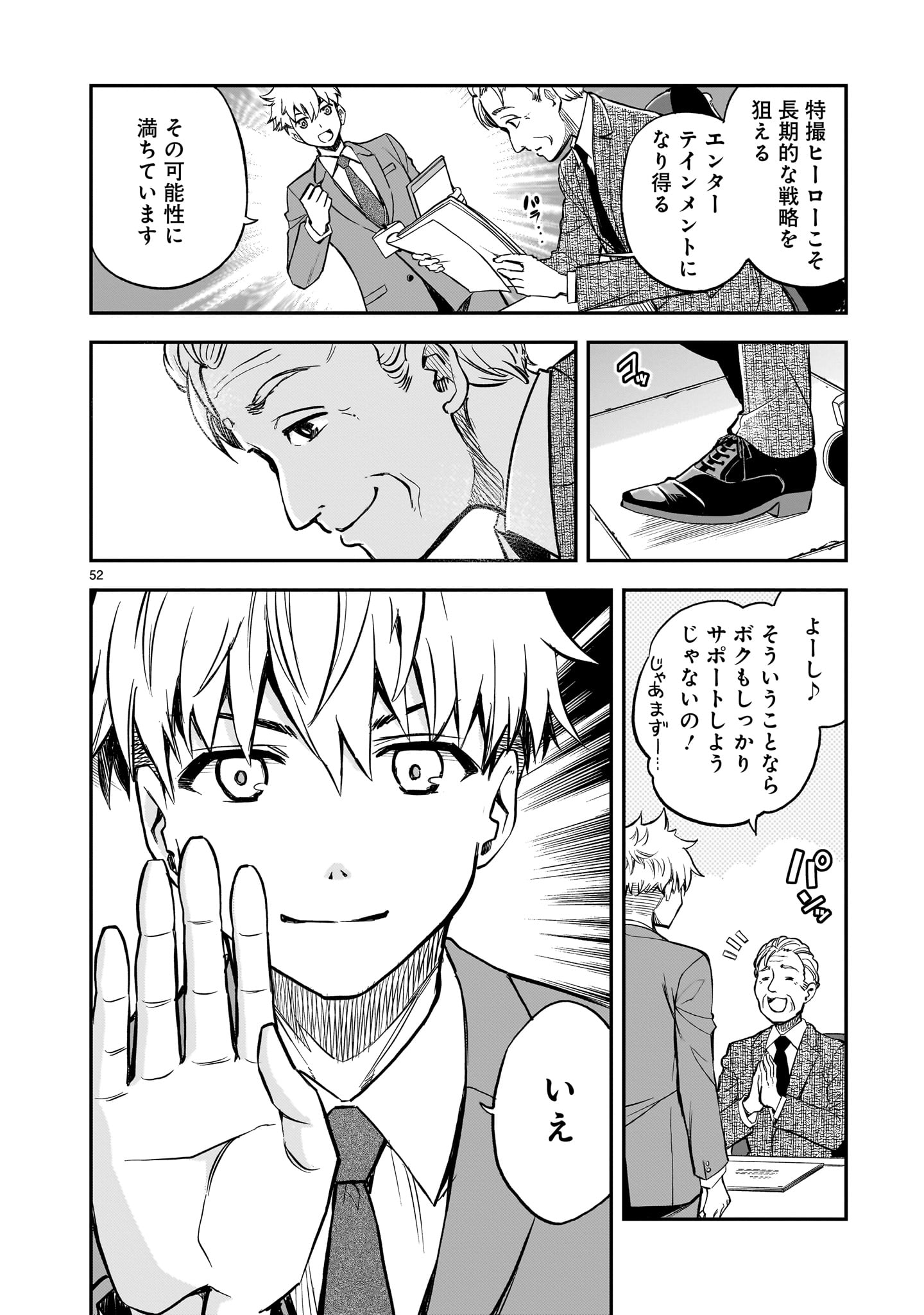 Page 52