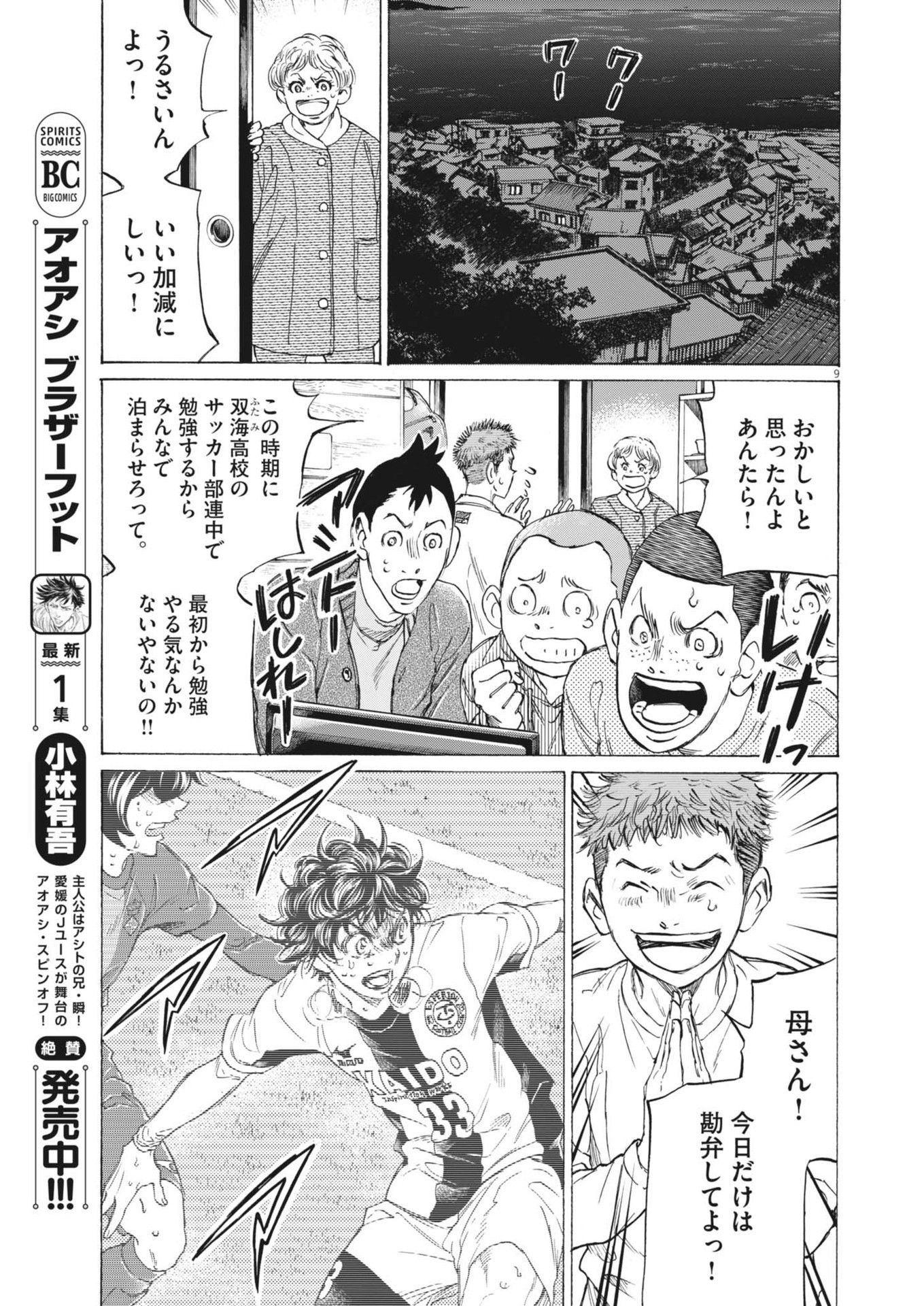 Page 9