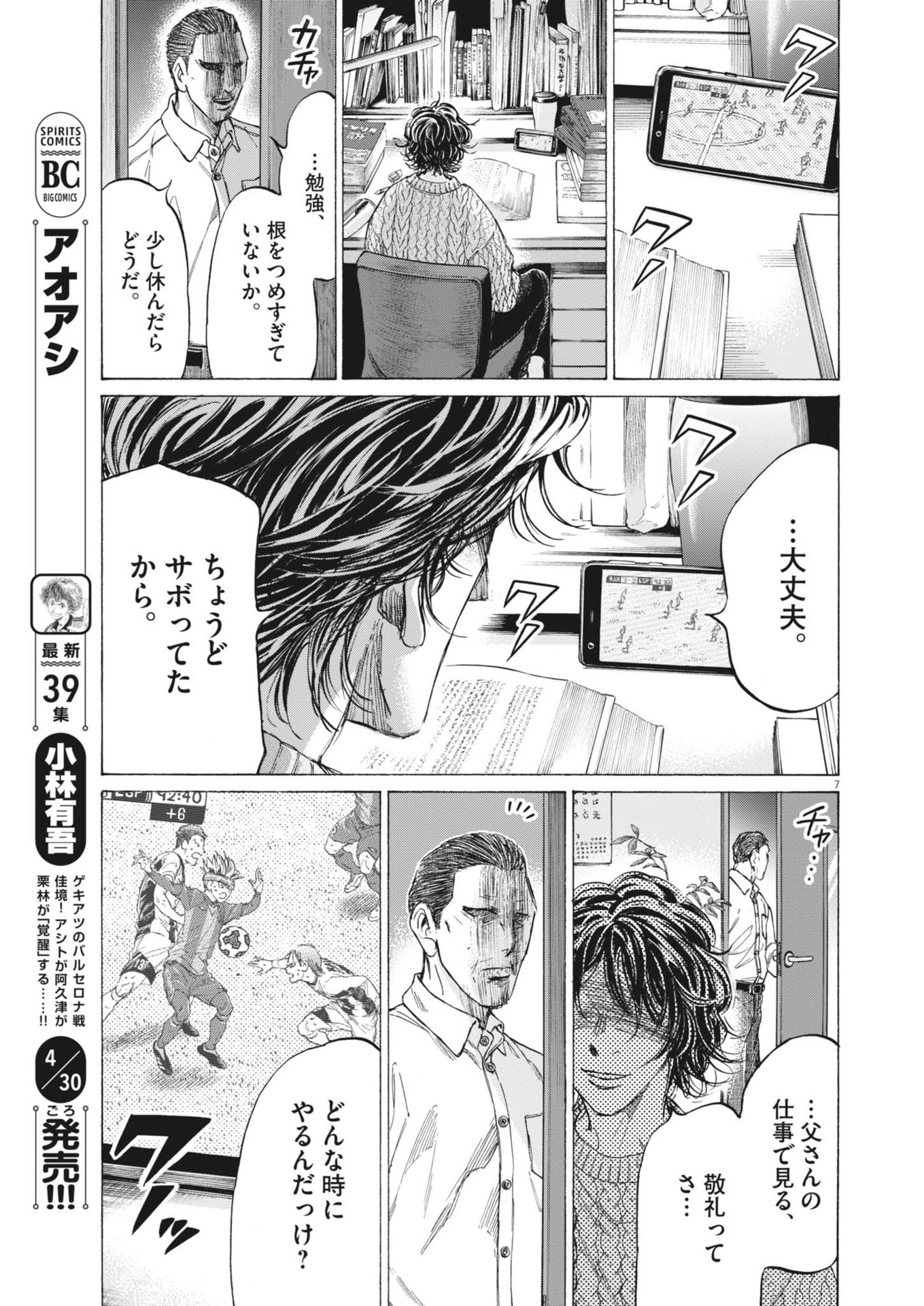 Page 7