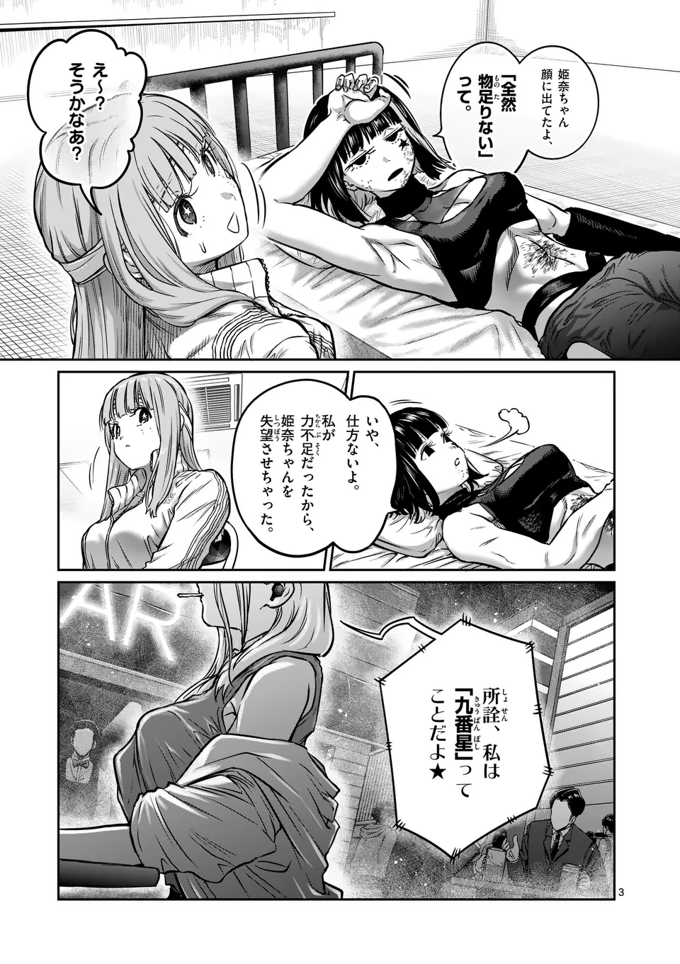 Page 3