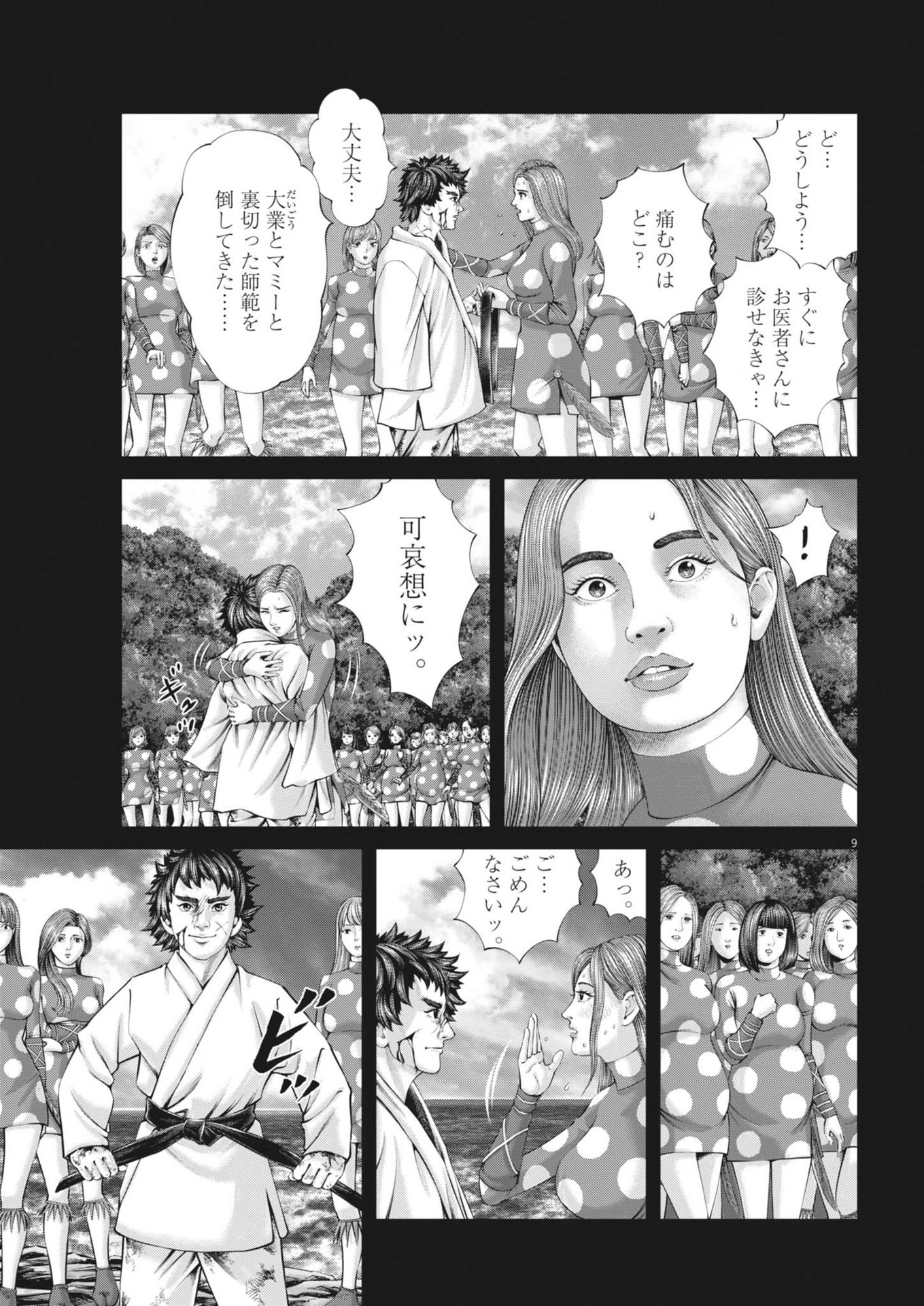 Page 9