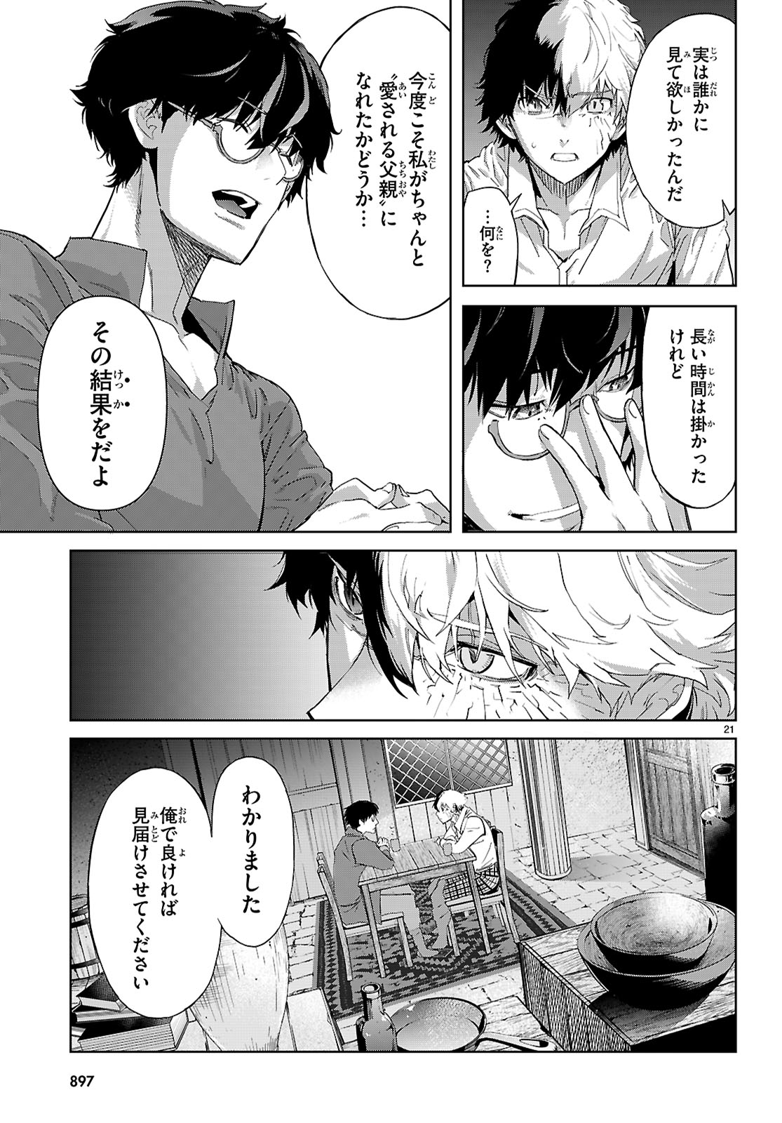 Page 21