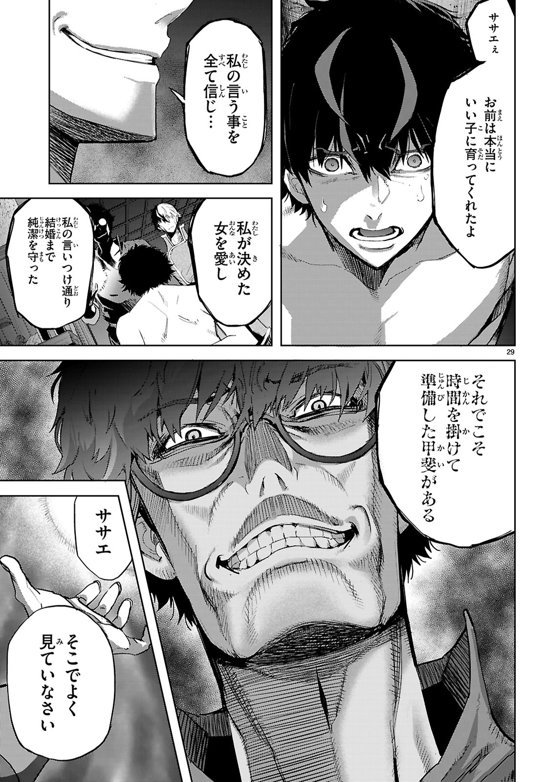 Page 29