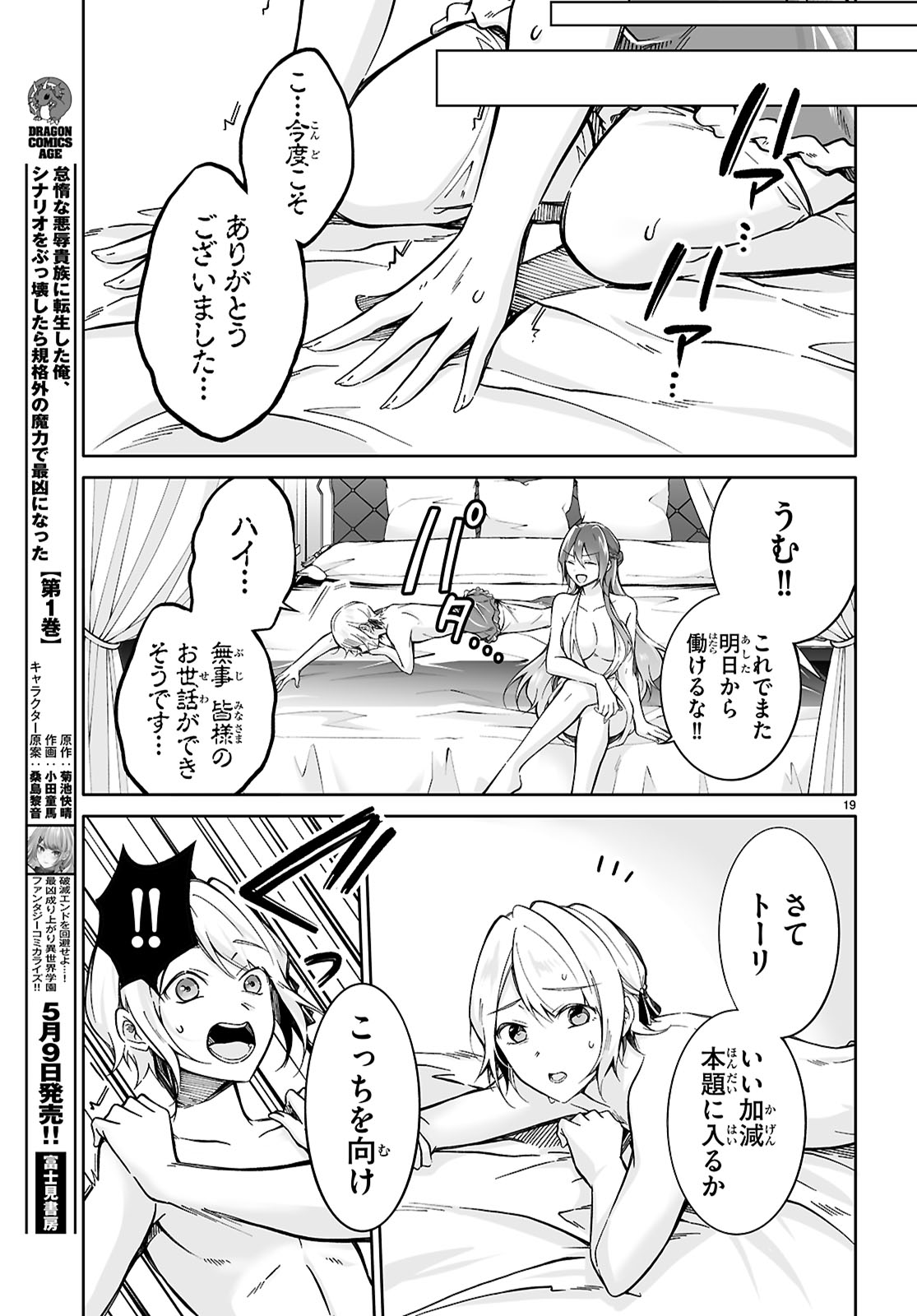 Page 19