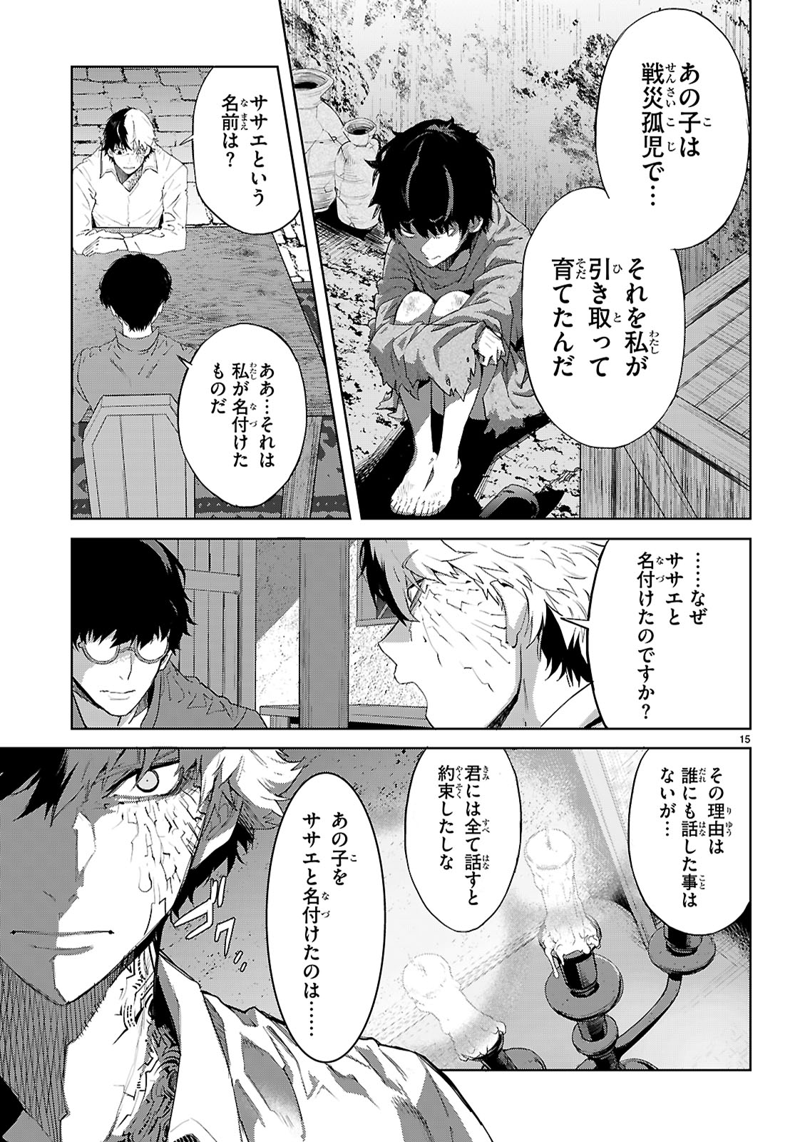 Page 15