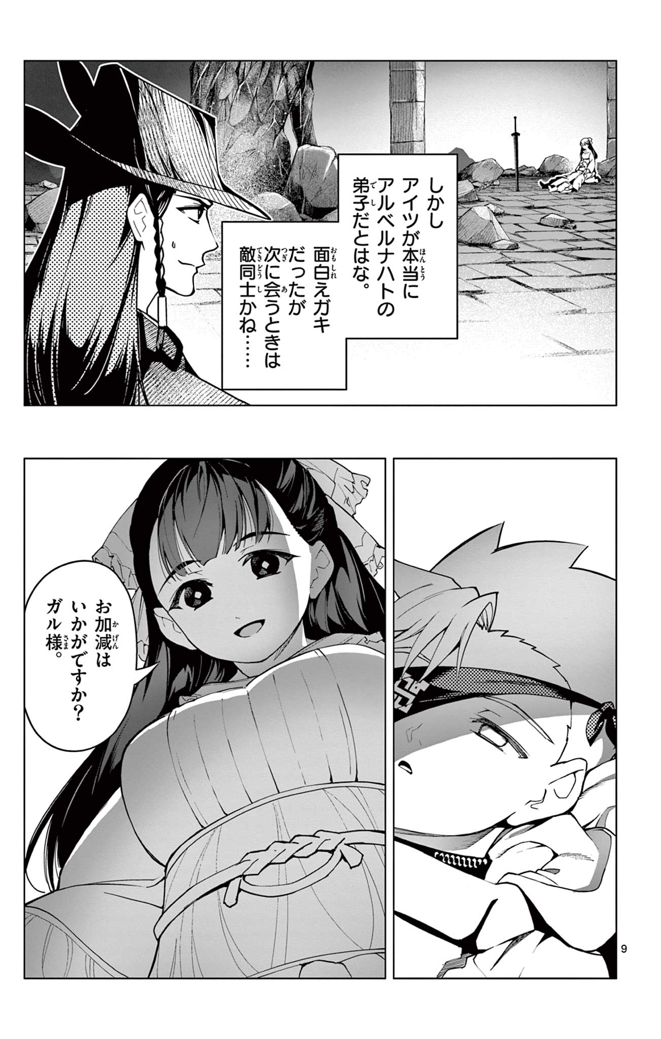Page 9