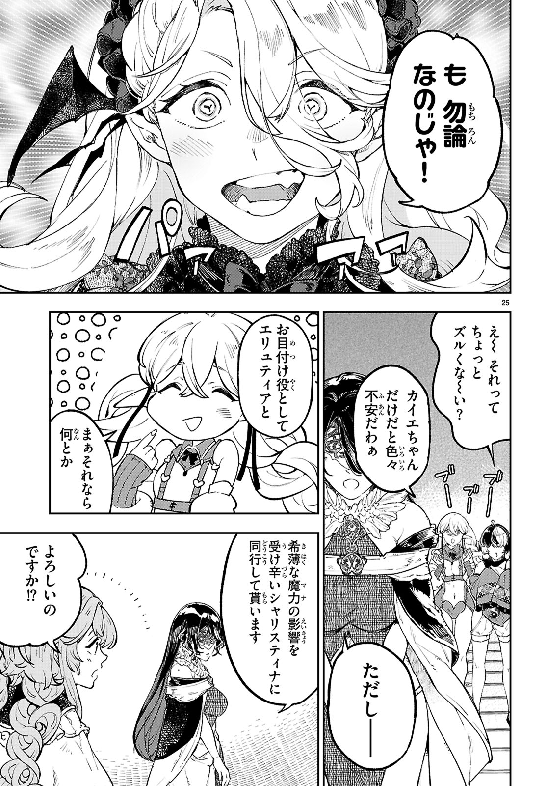 Page 25