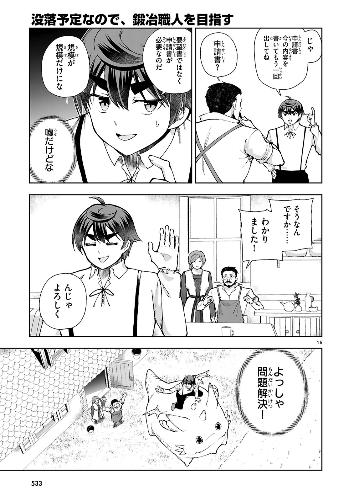 Page 15