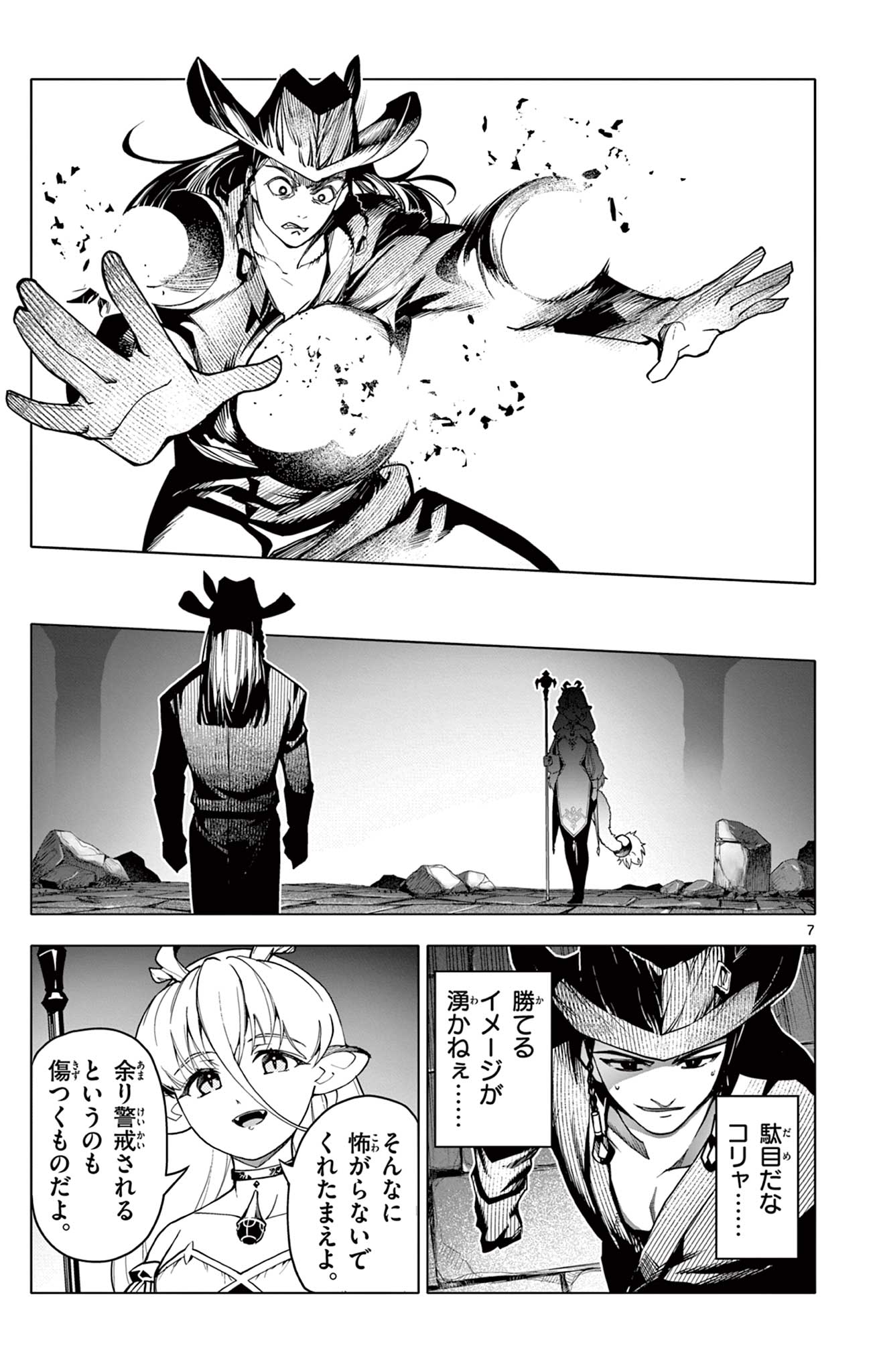 Page 7