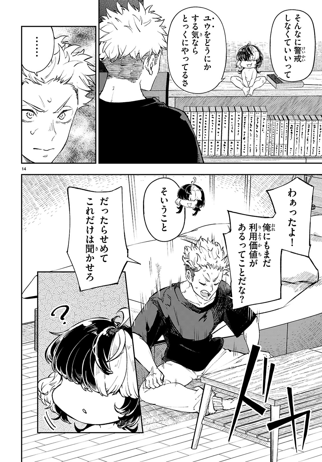 Page 14