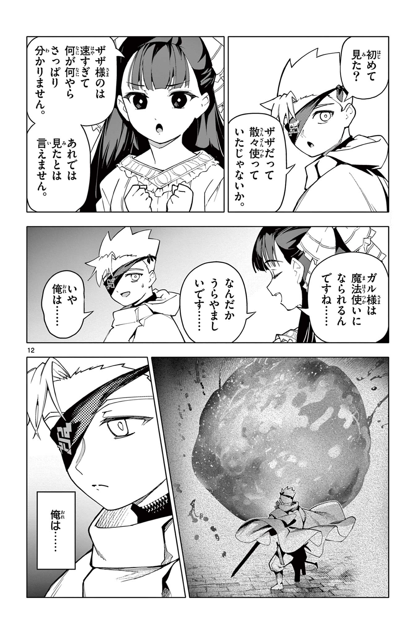 Page 12