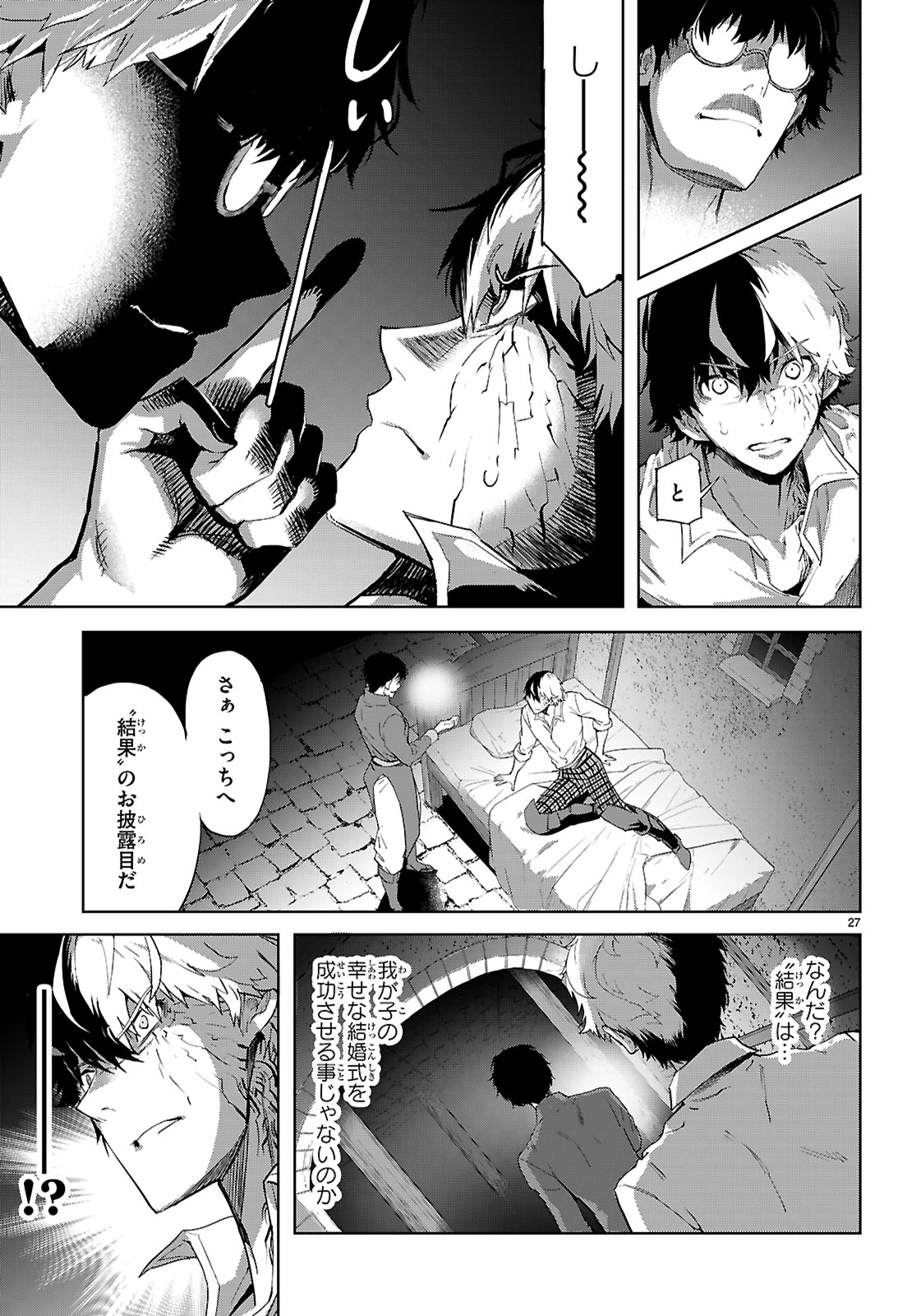 Page 27