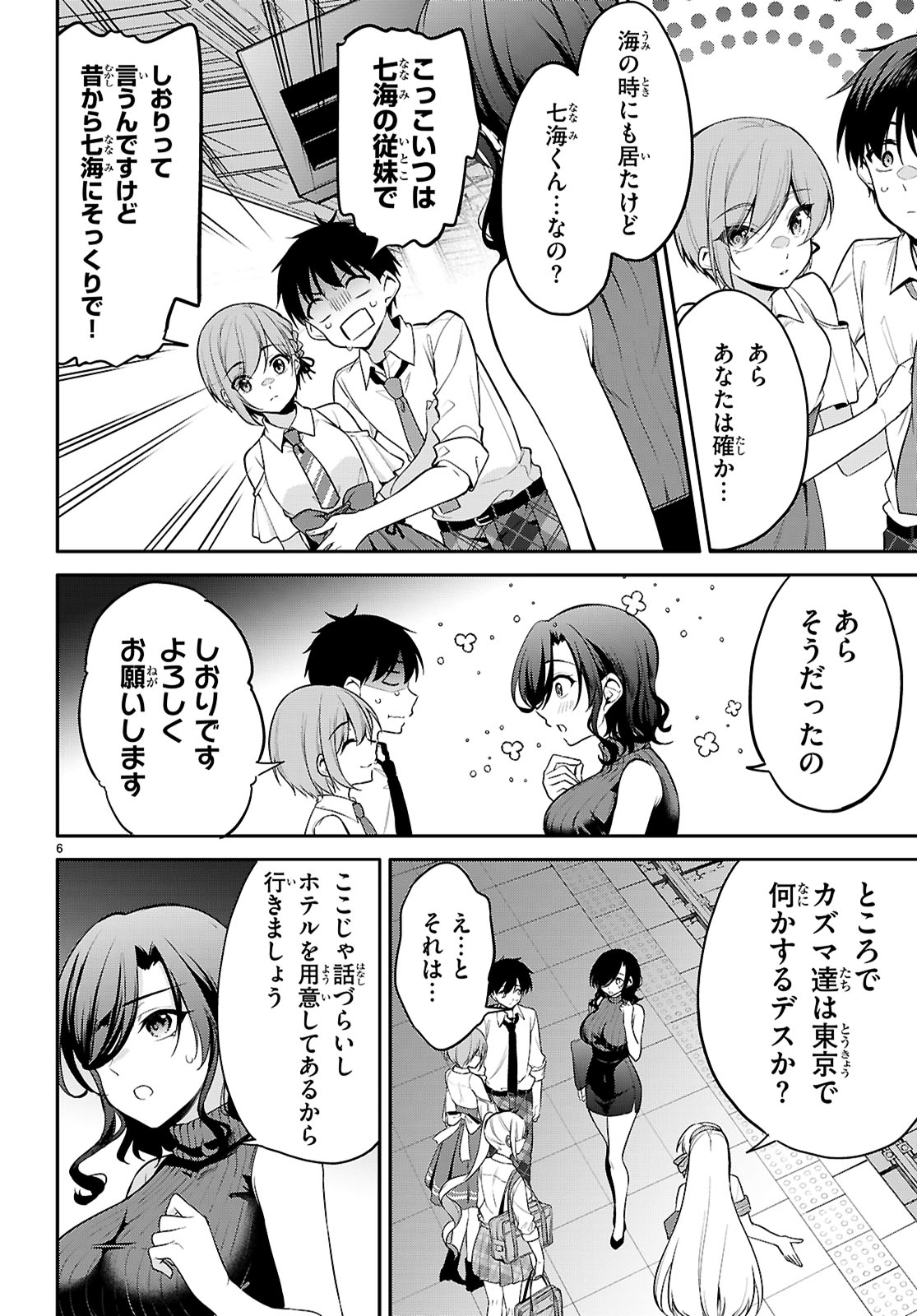 Page 6