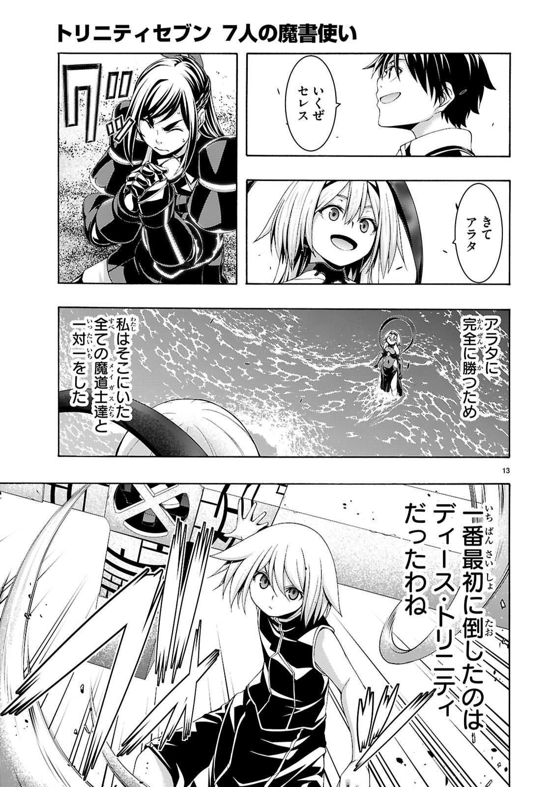 Page 13
