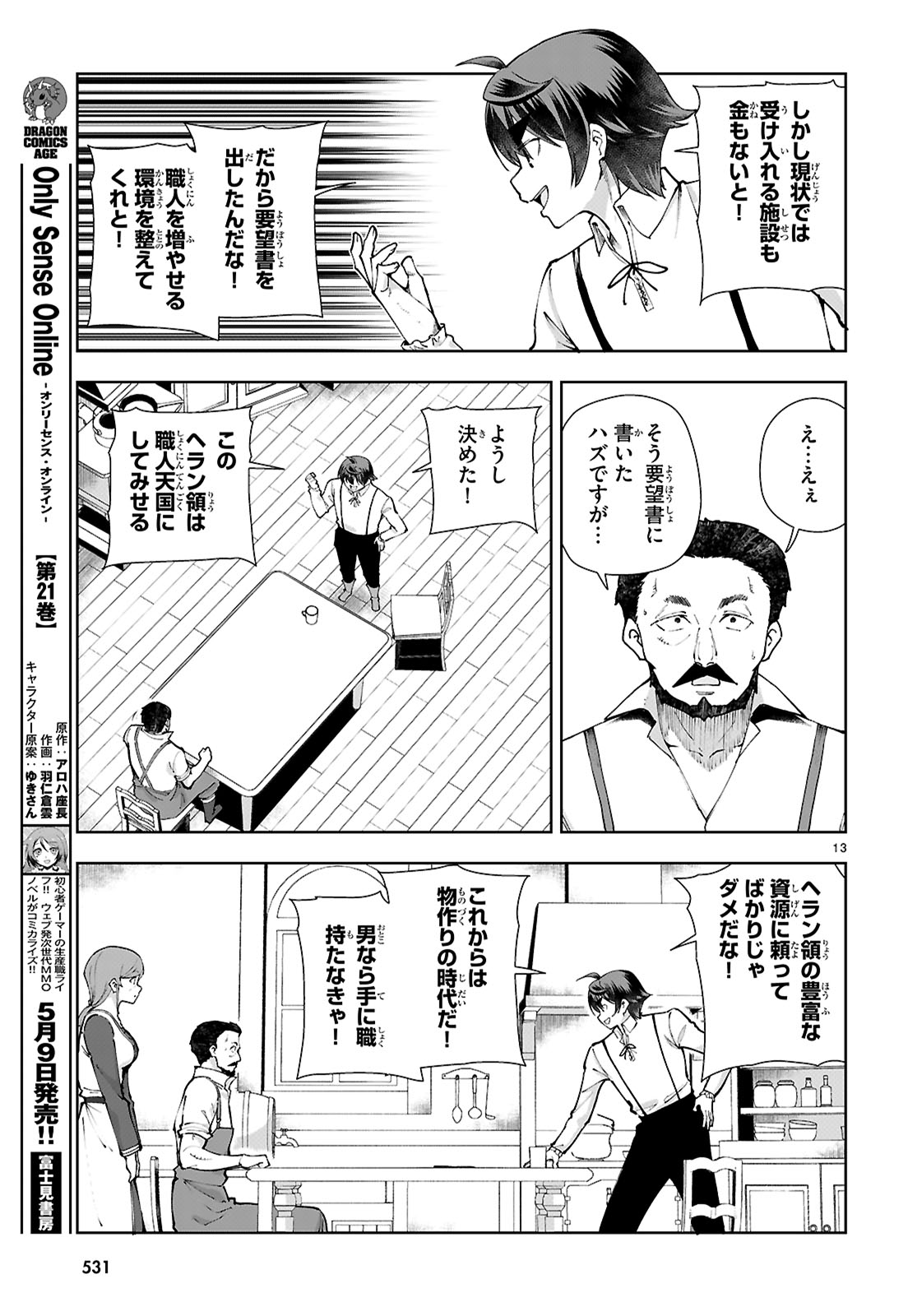 Page 13