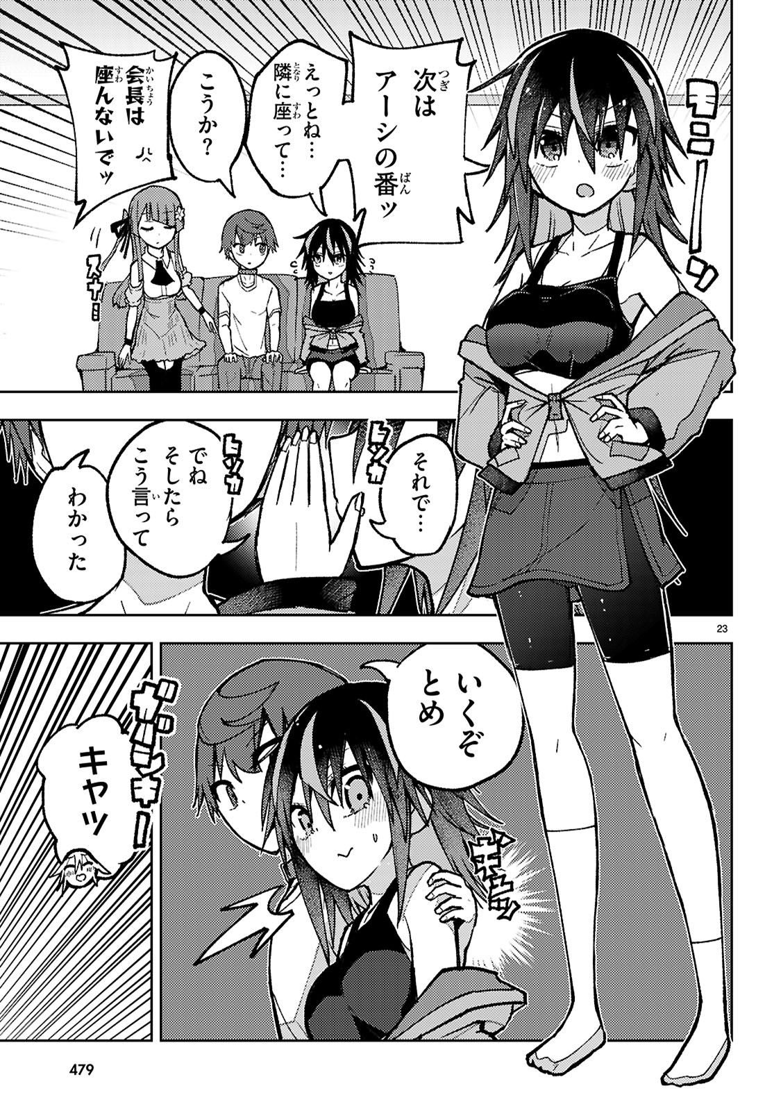 Page 23