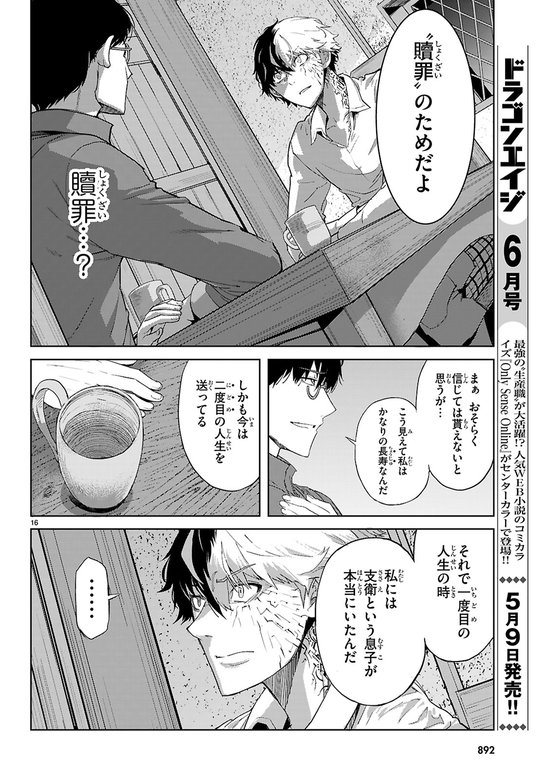 Page 16