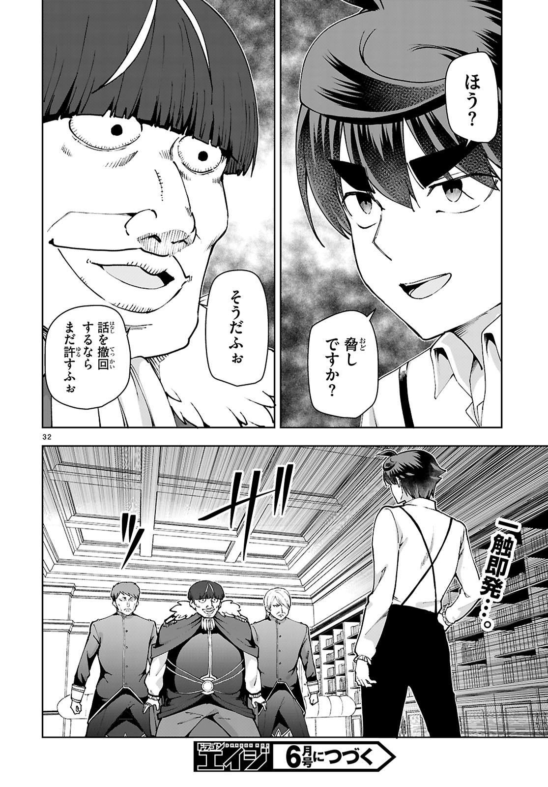 Page 32