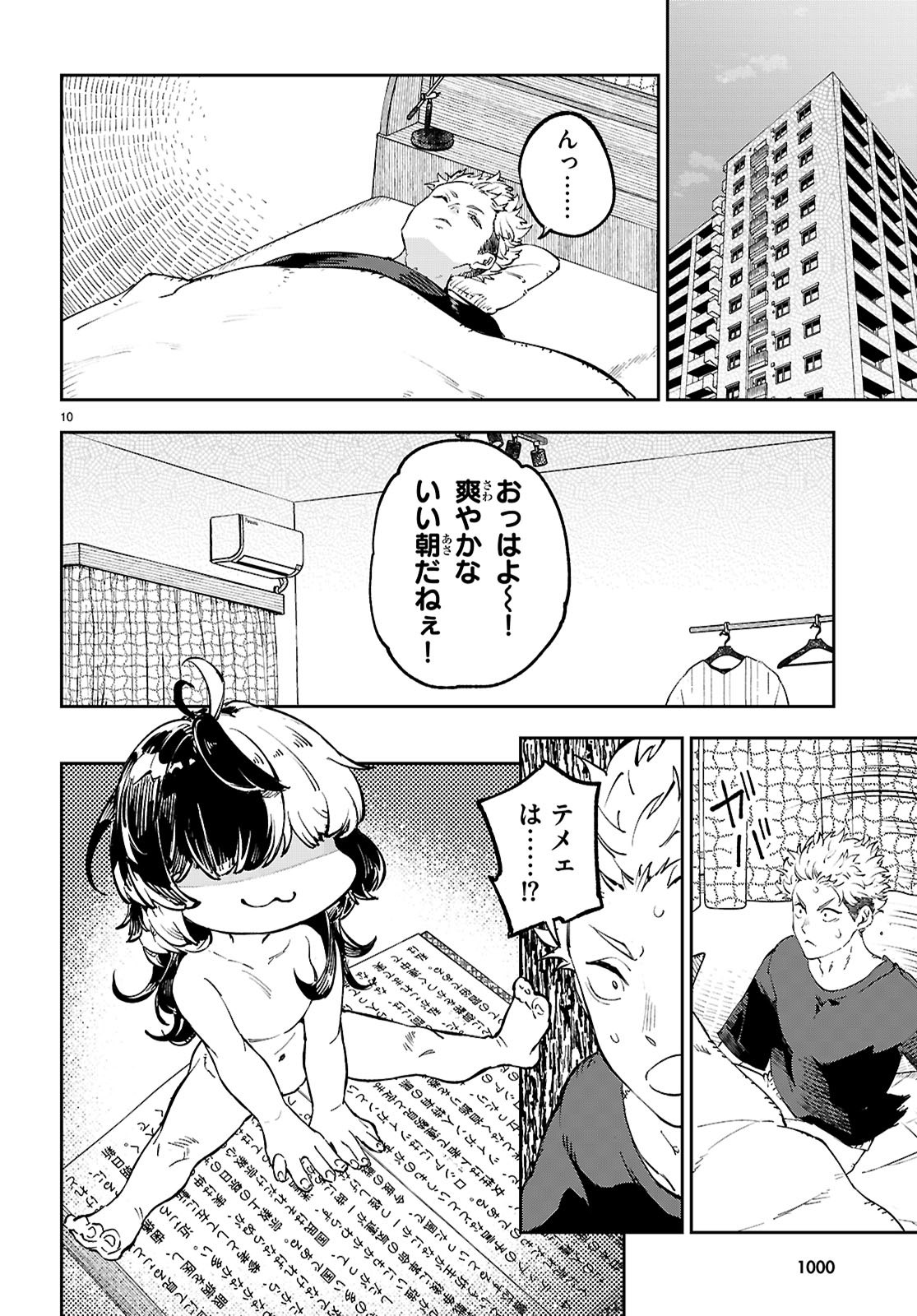 Page 10