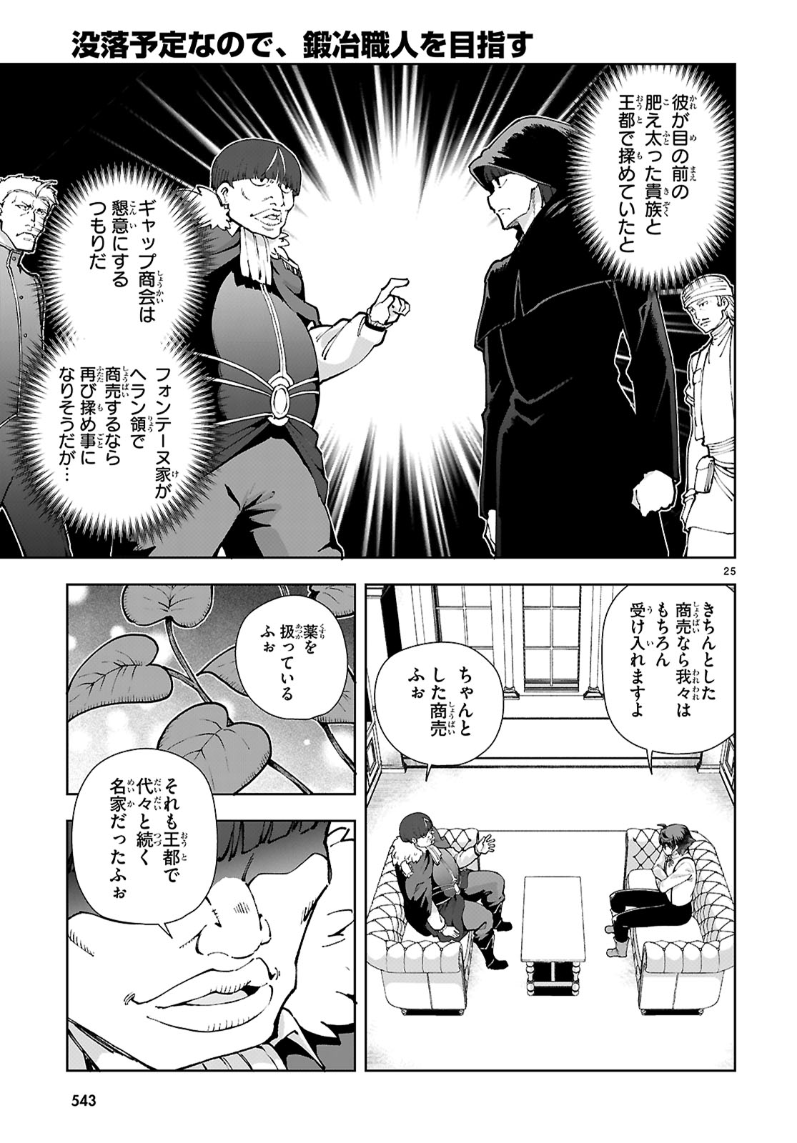 Page 25