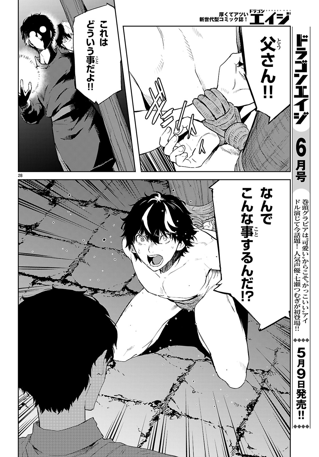 Page 28