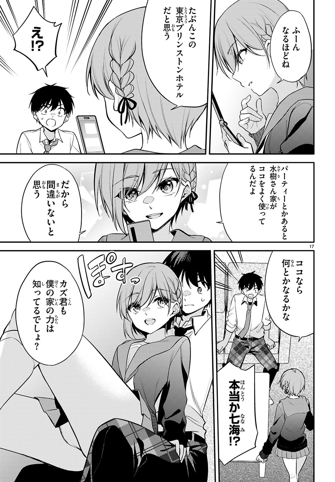 Page 17