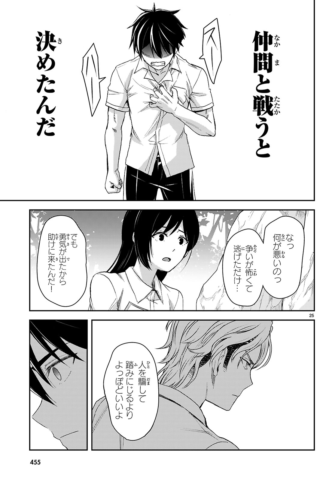 Page 27