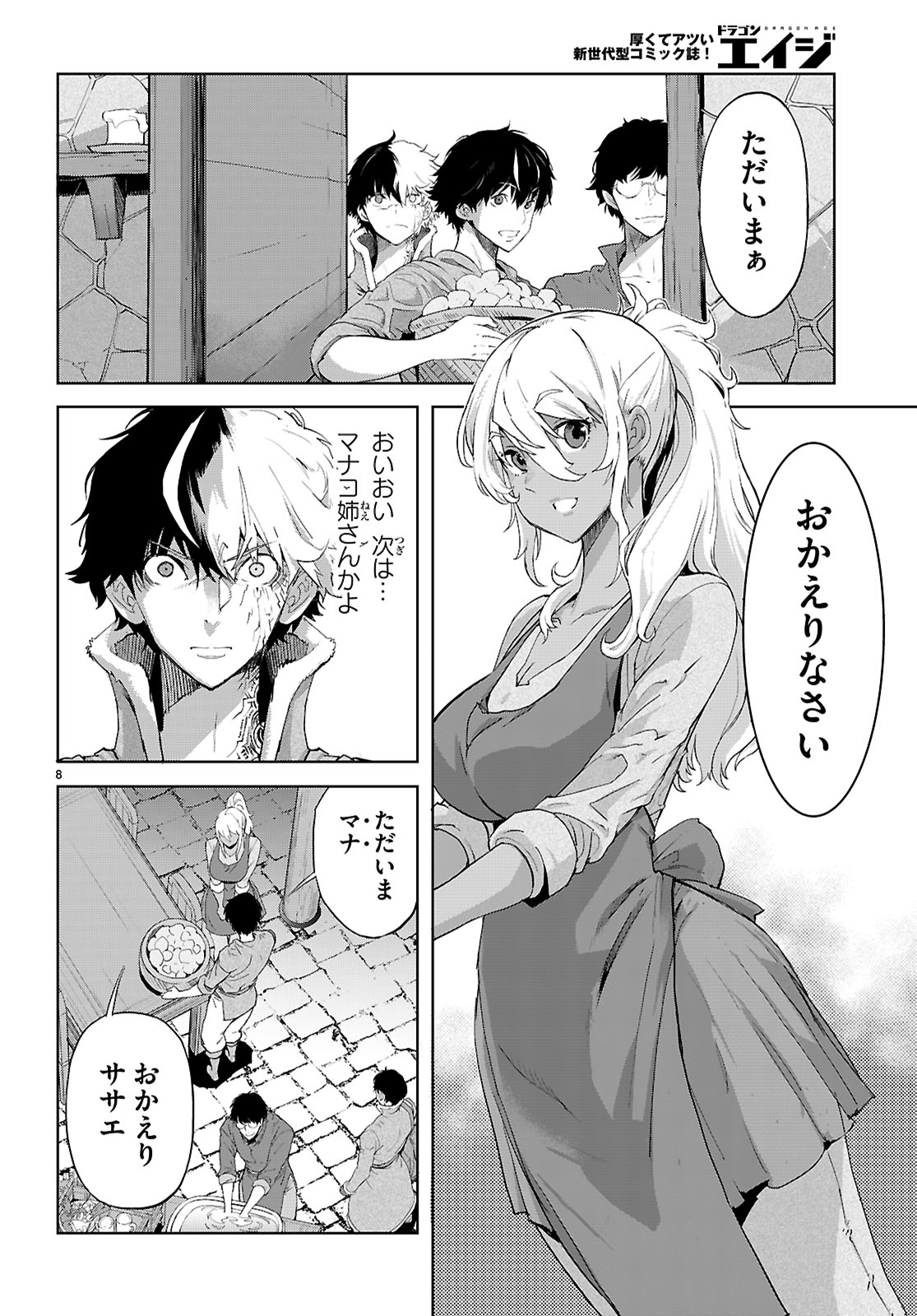Page 8