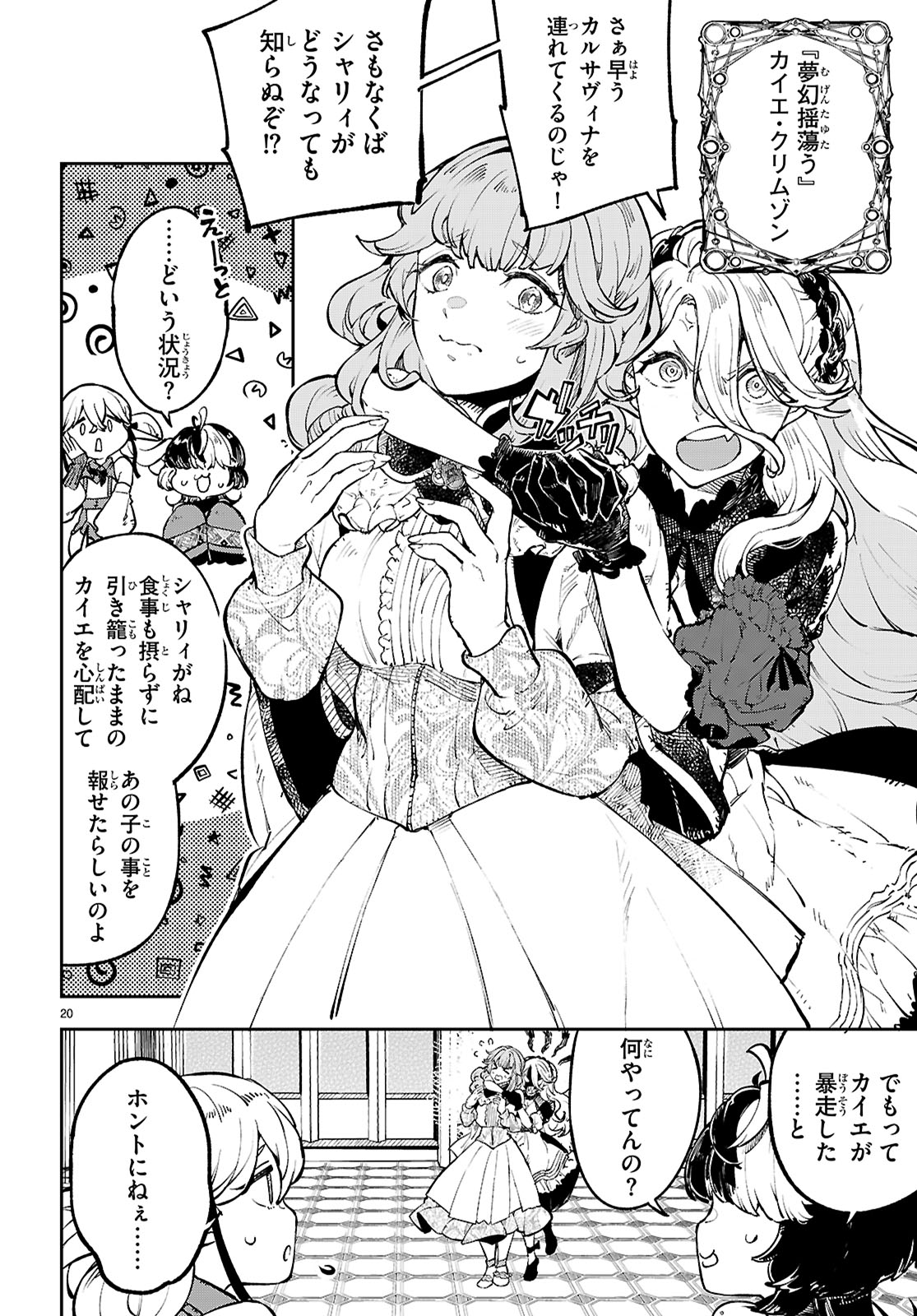 Page 20