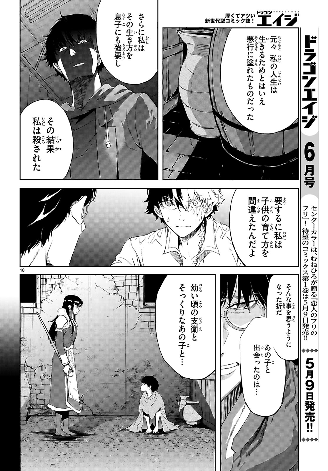 Page 18
