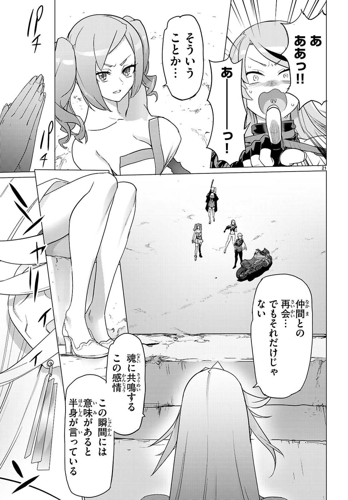 Page 21