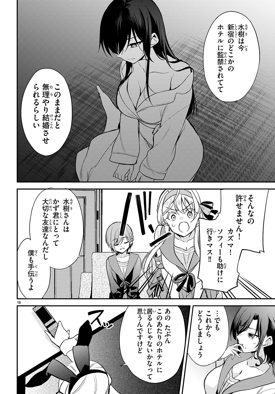 Page 16