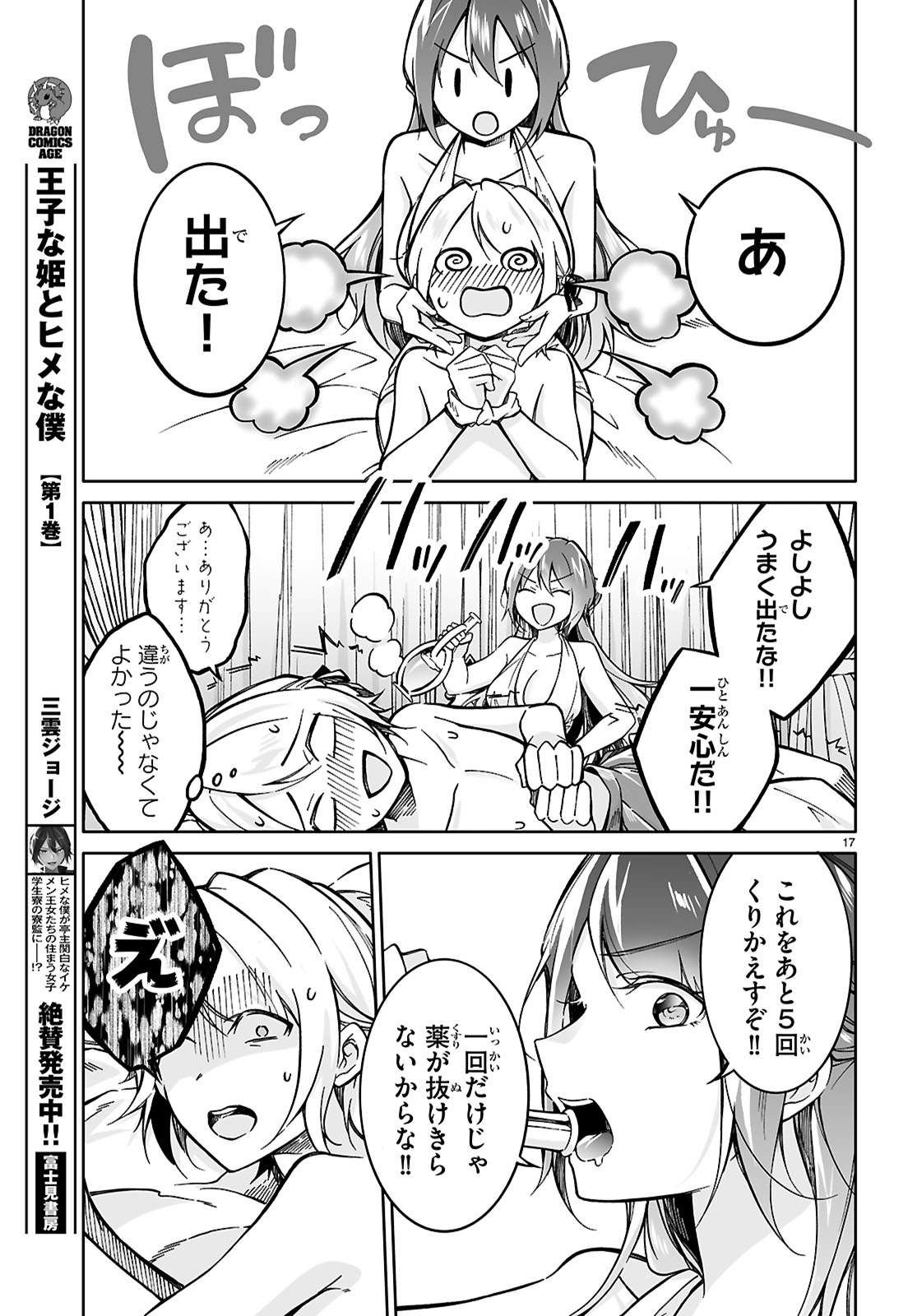 Page 17
