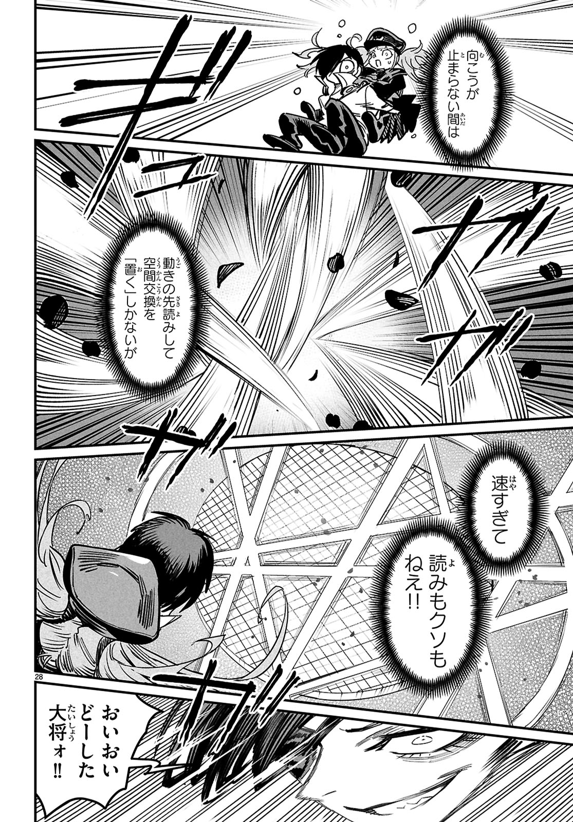 Page 28