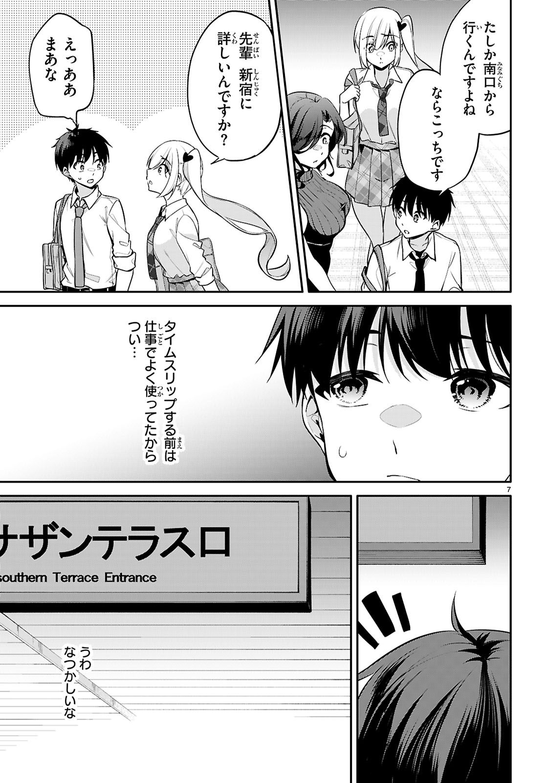 Page 7