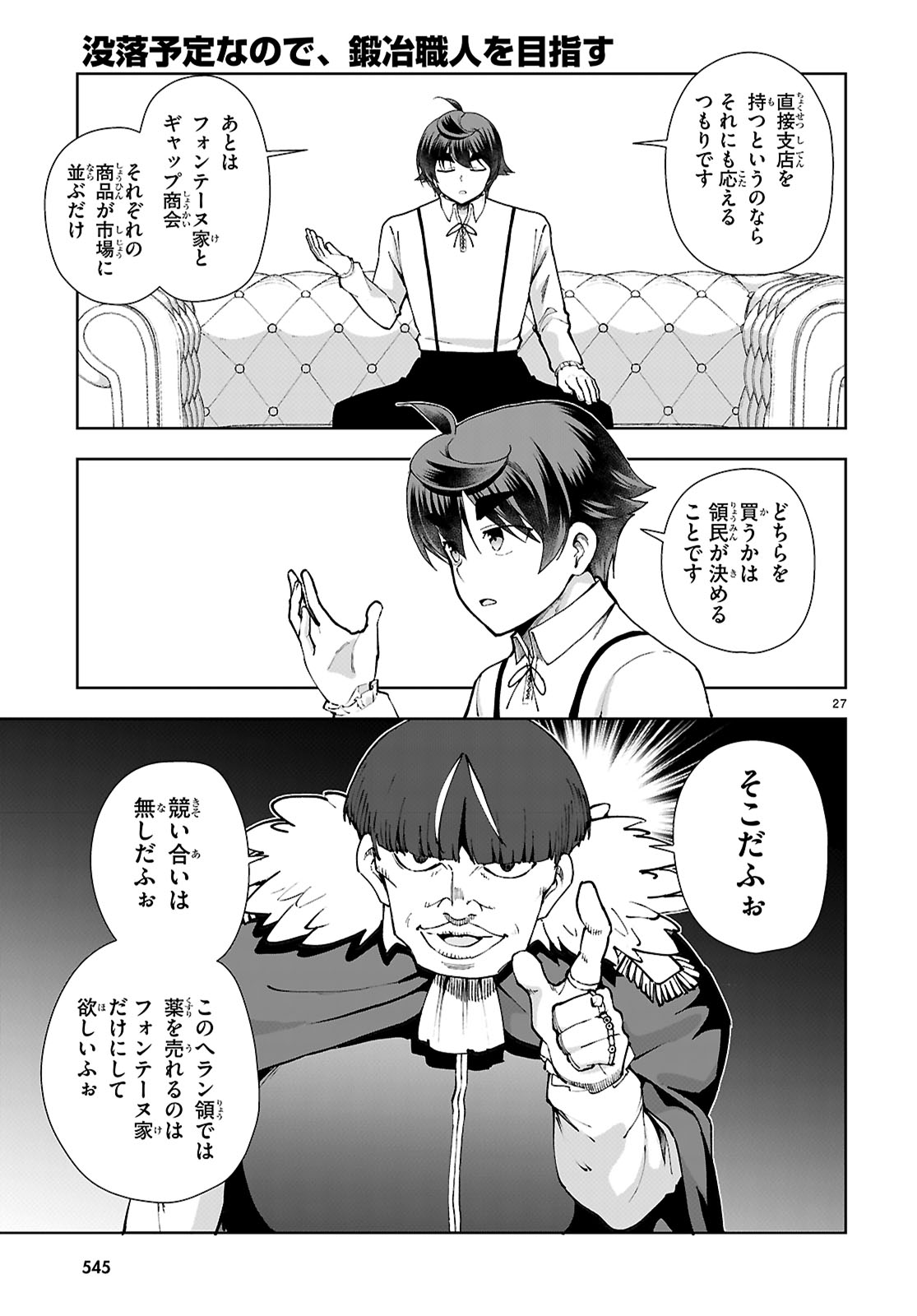 Page 27