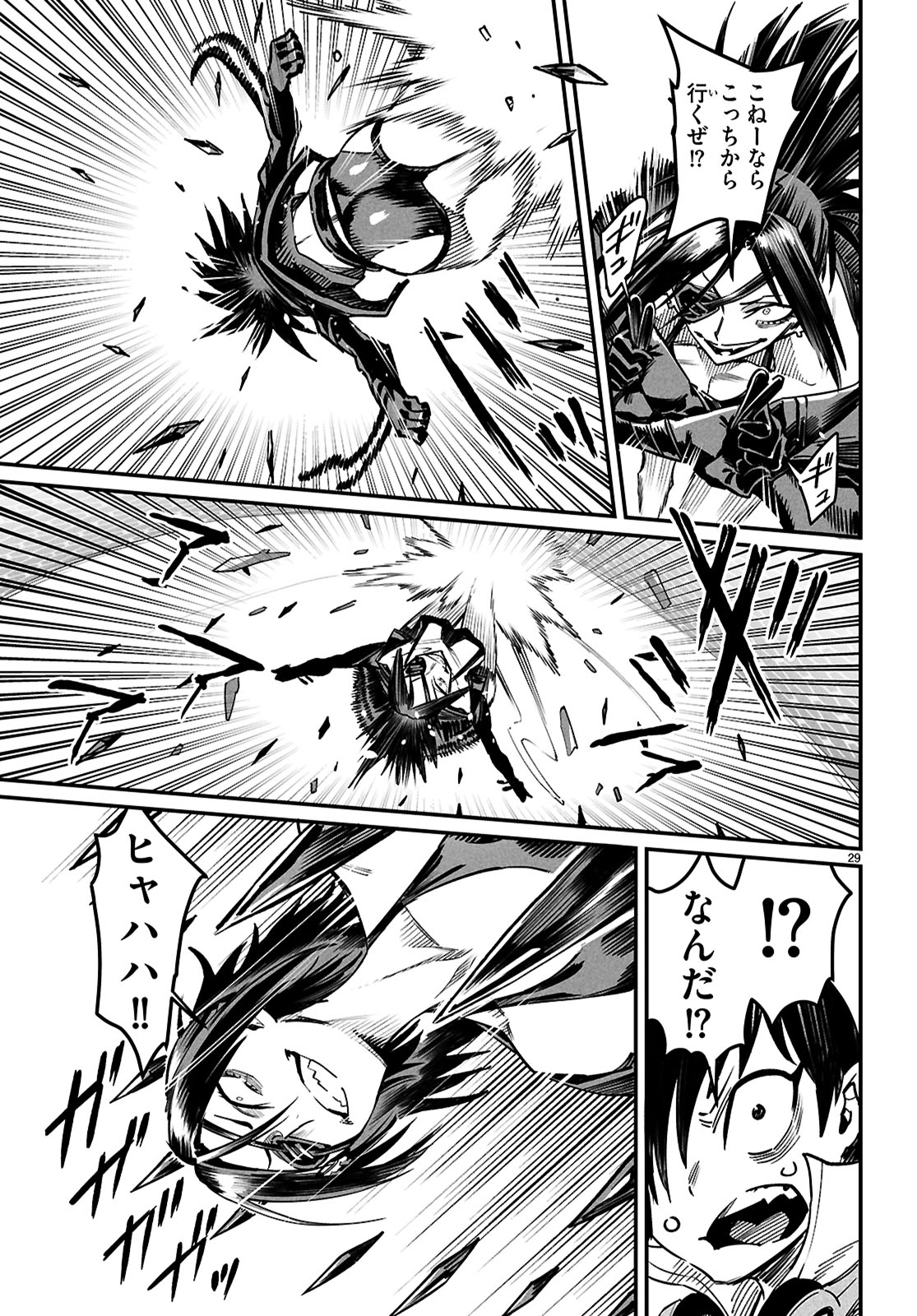 Page 29
