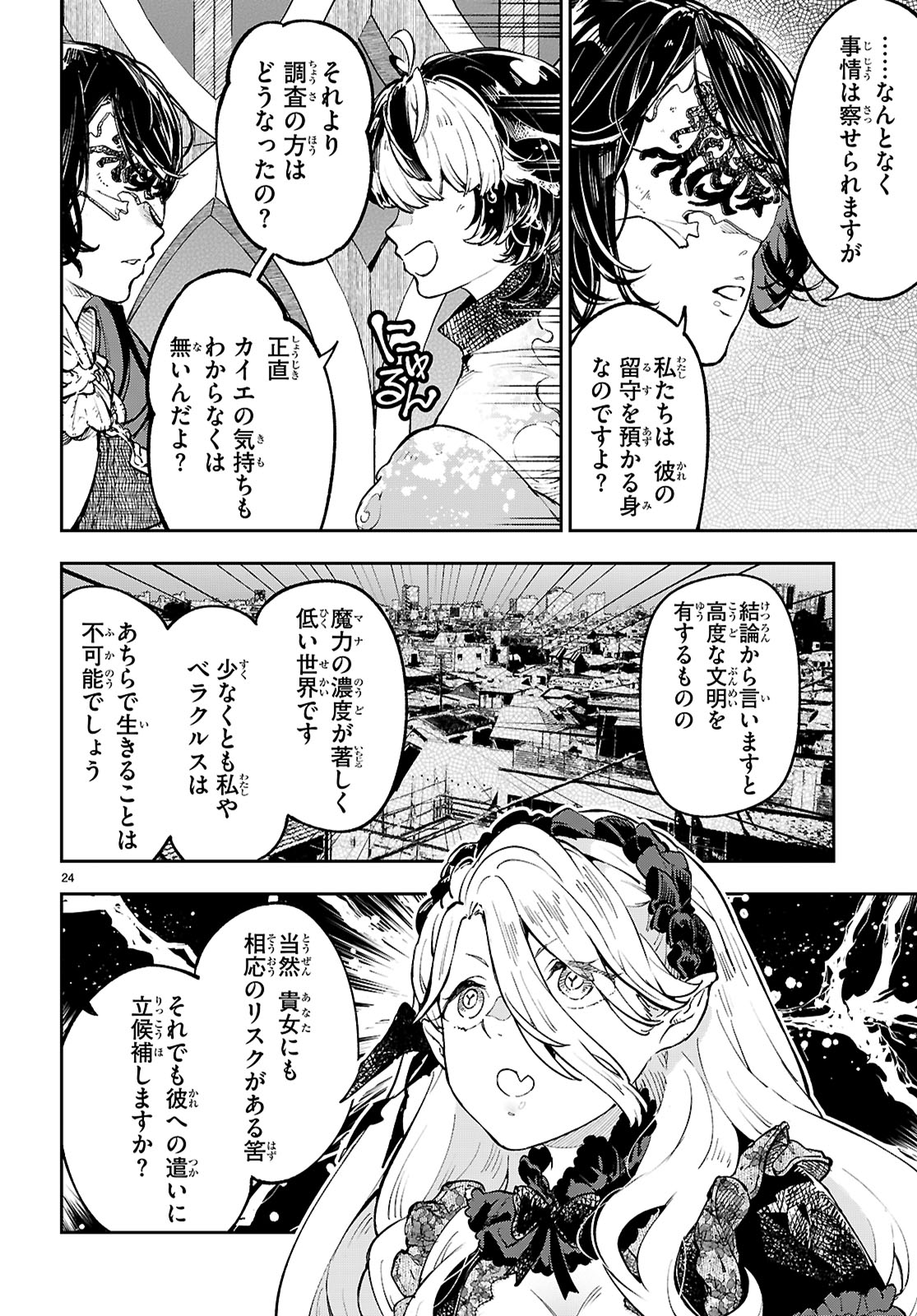 Page 24