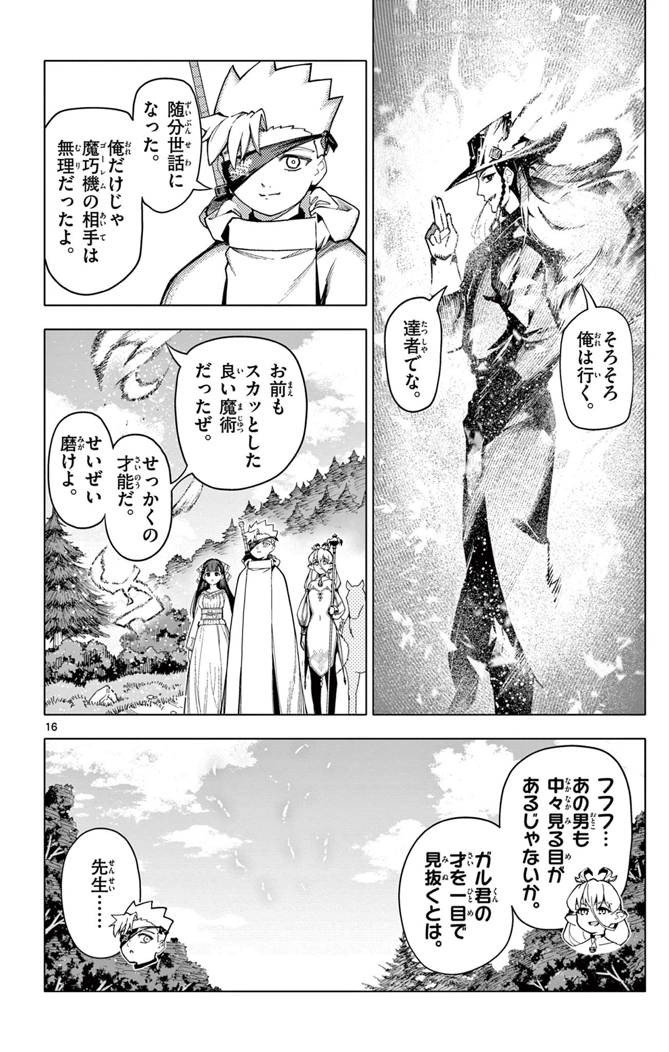 Page 16