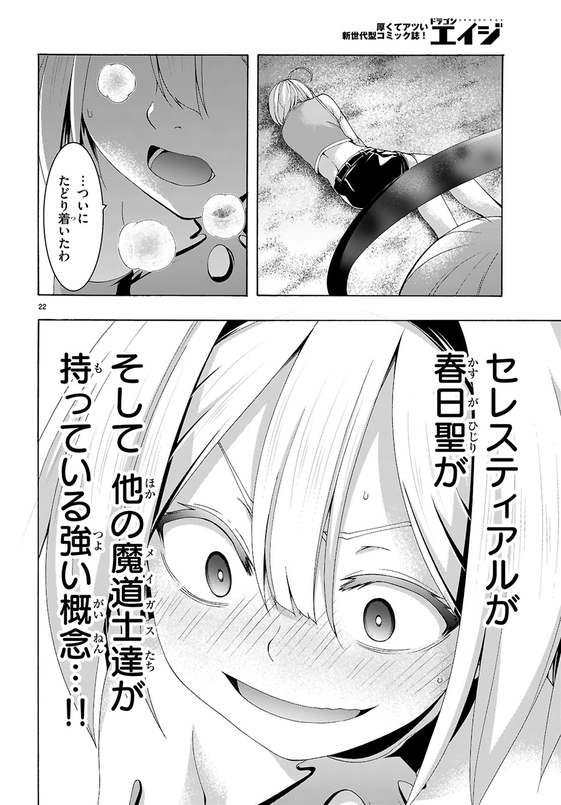 Page 22