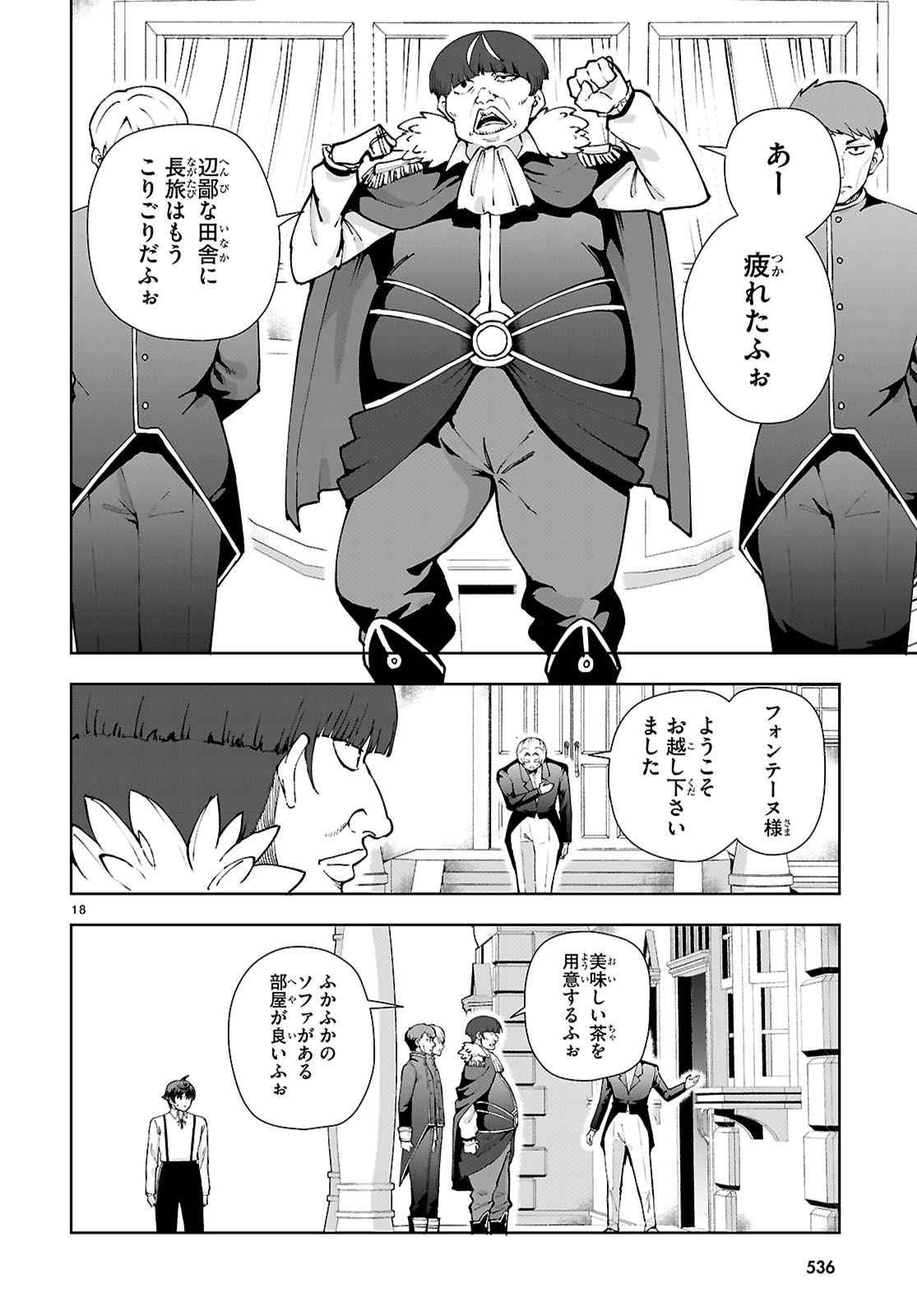 Page 18