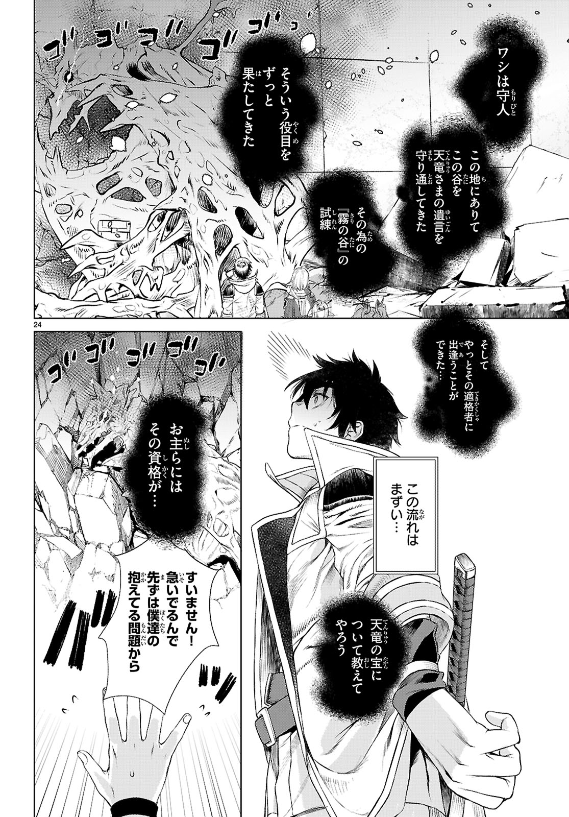 Page 24