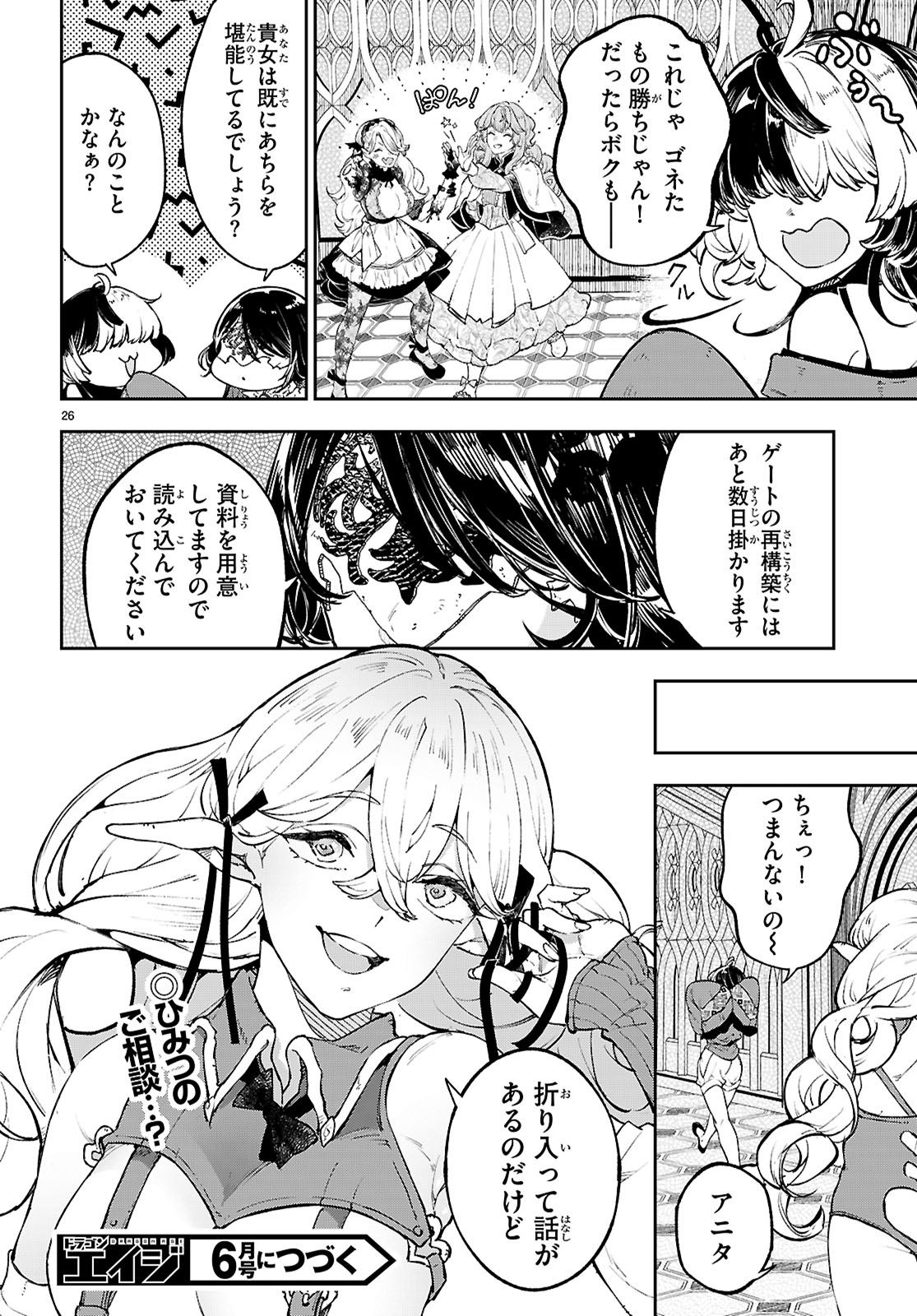 Page 26