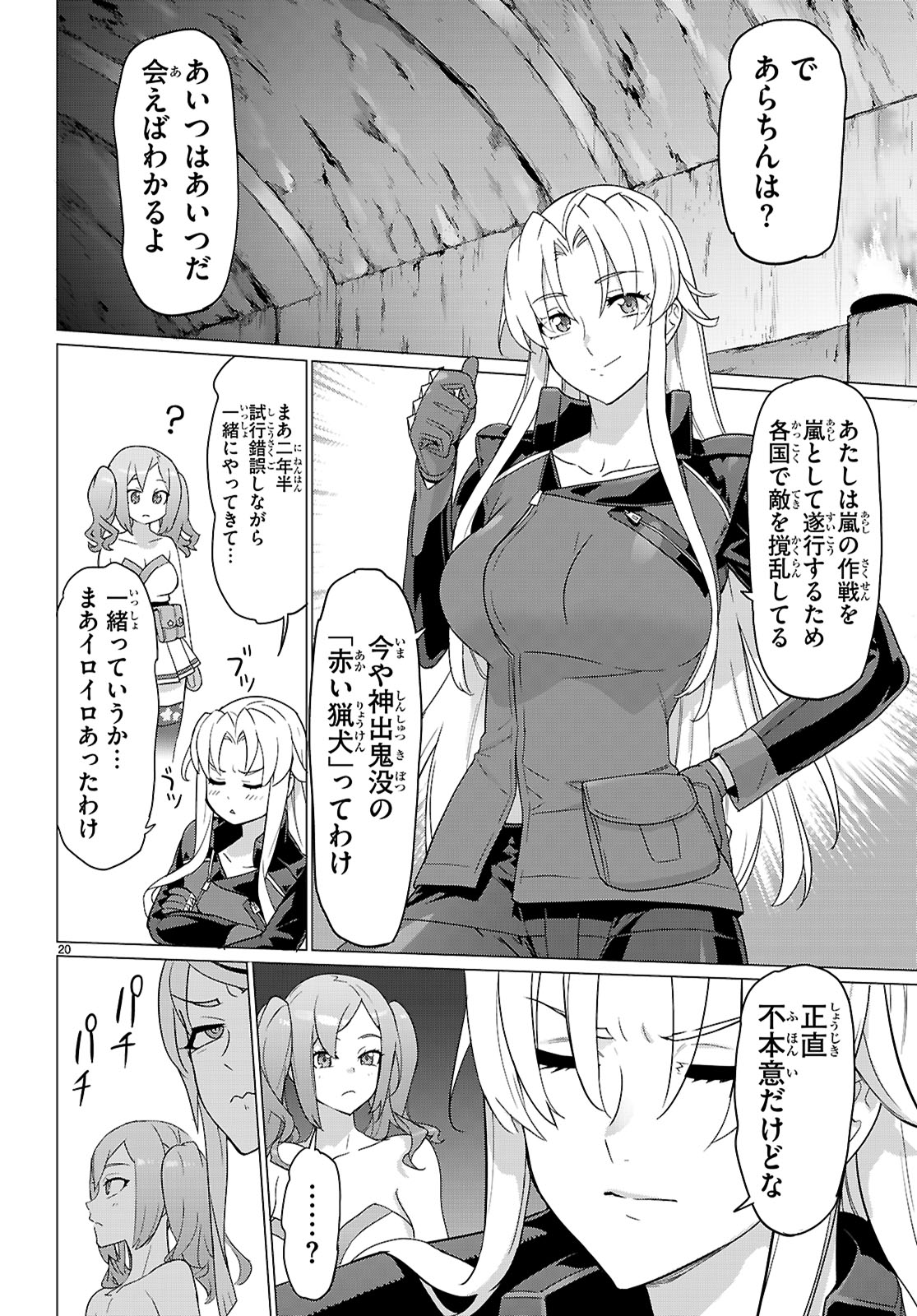 Page 20