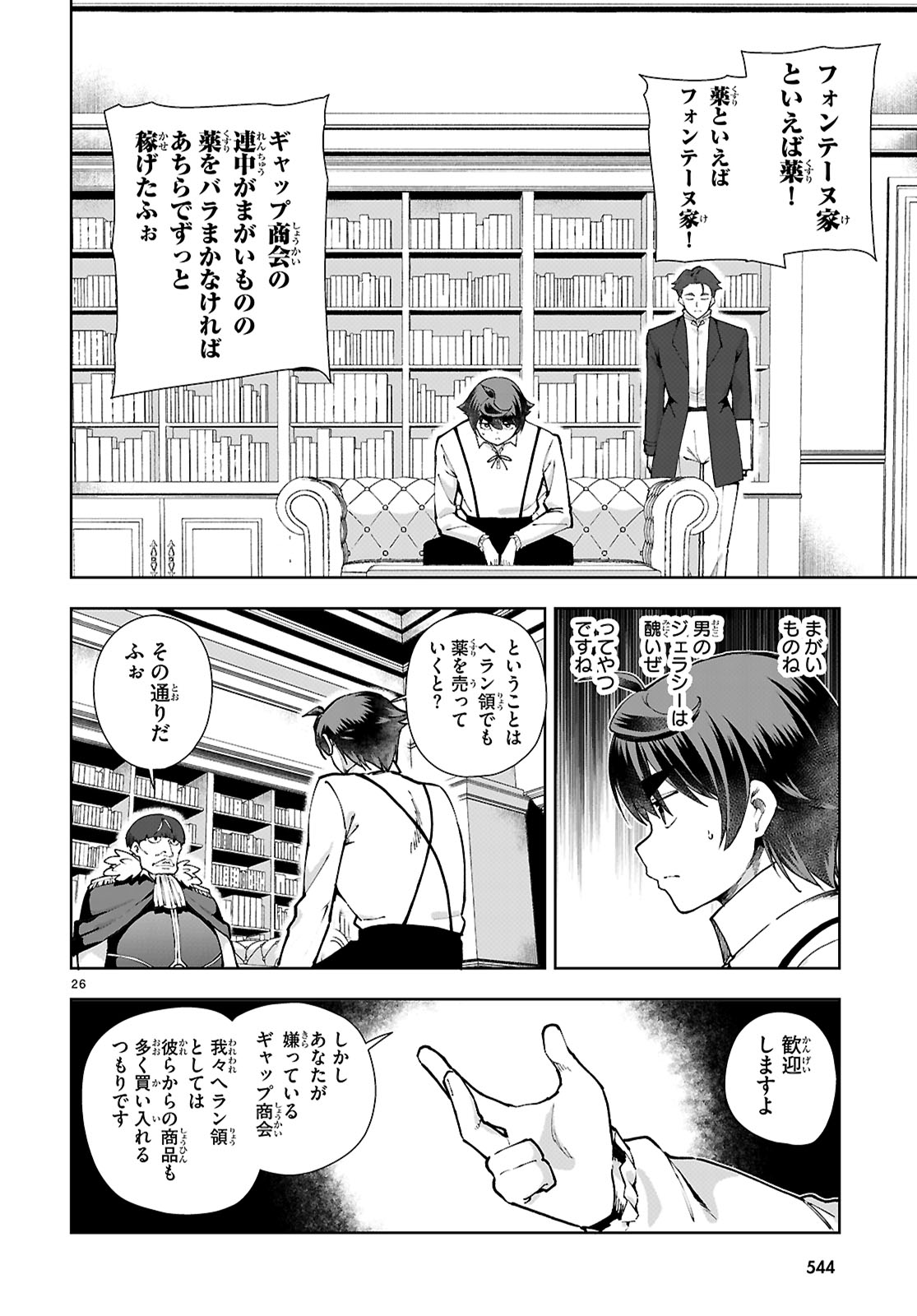 Page 26