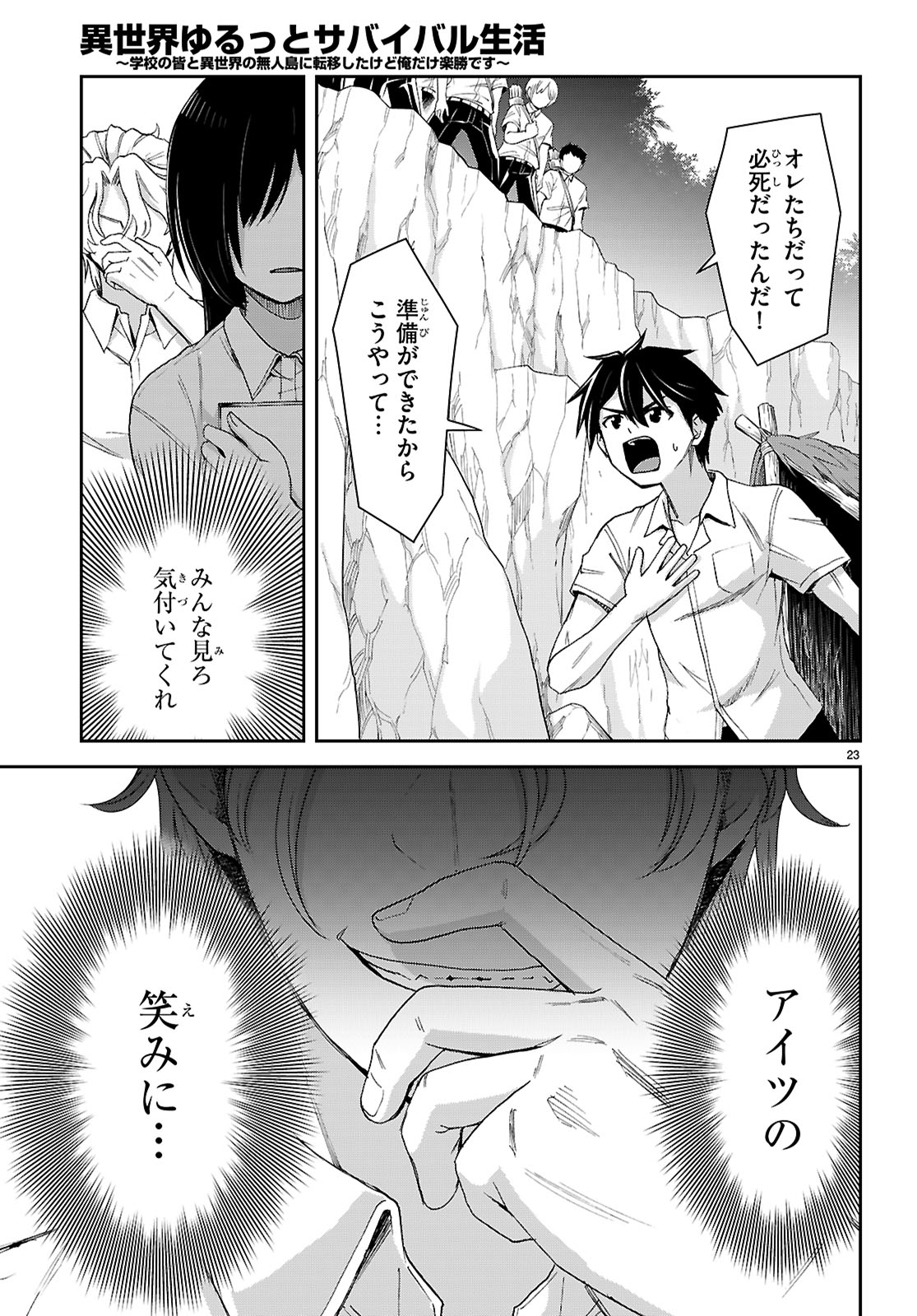 Page 25