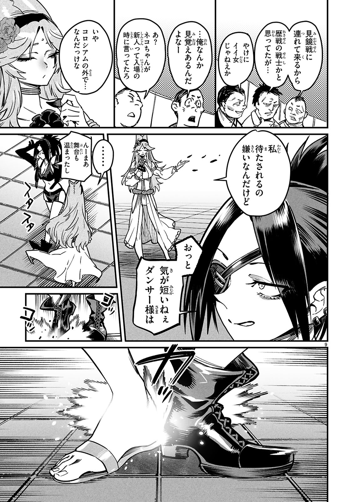 Page 9
